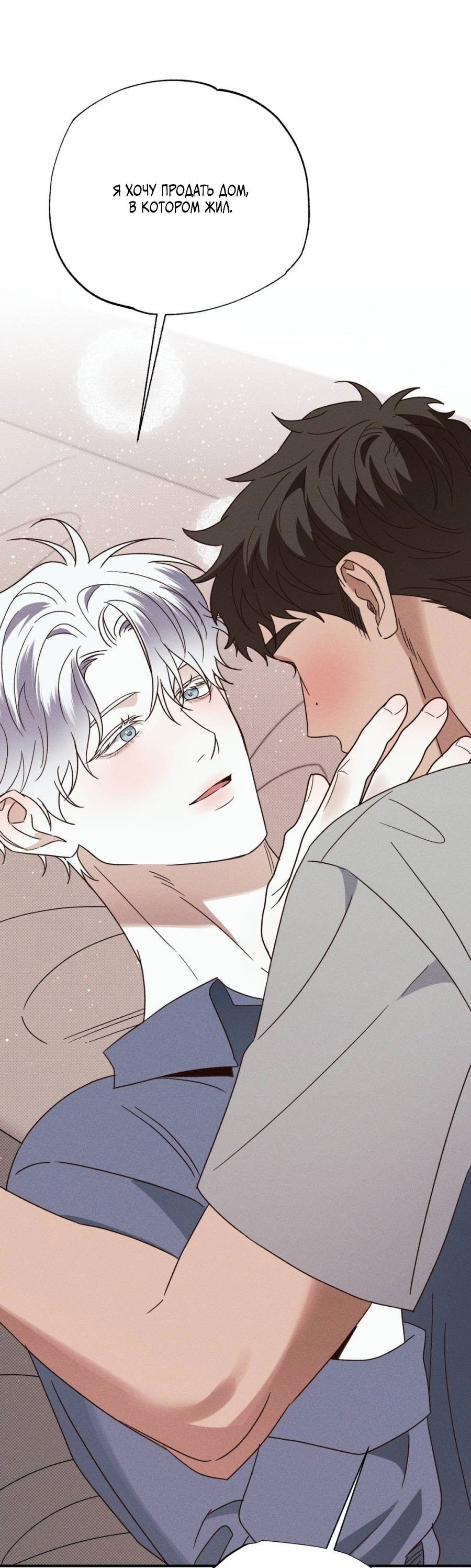 Манга Болото русалки - Глава 46 Страница 2