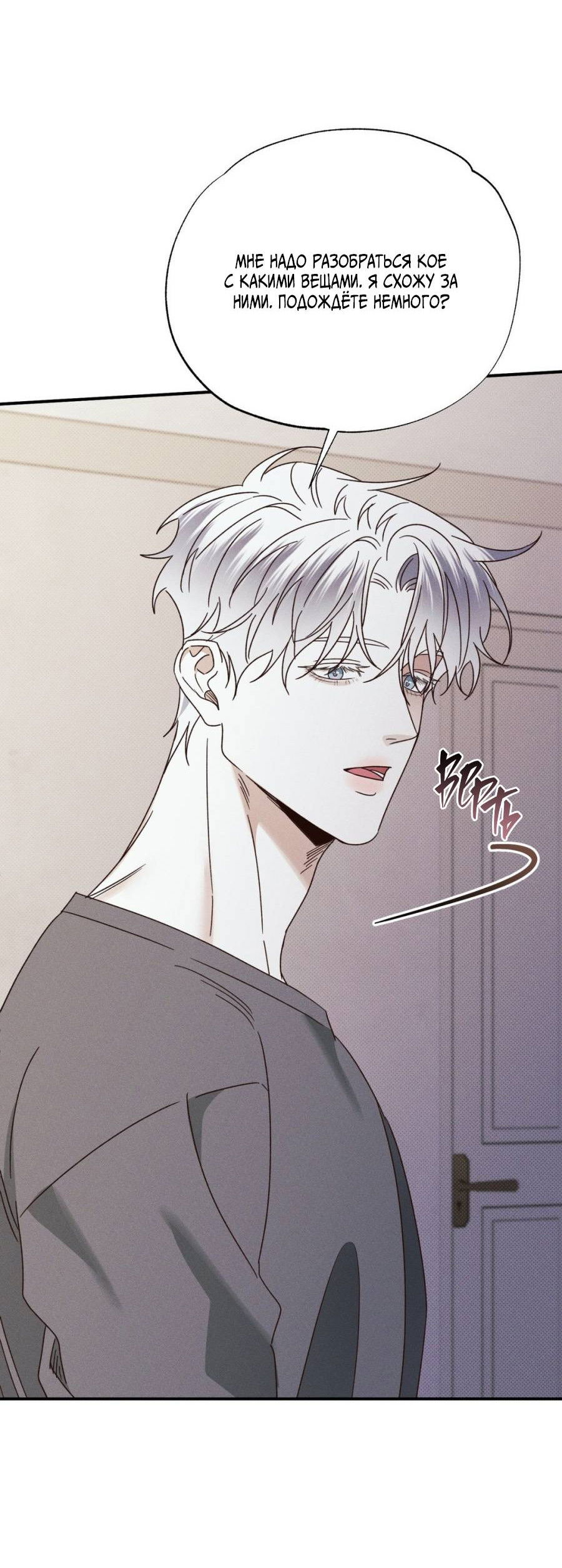 Манга Болото русалки - Глава 46 Страница 19