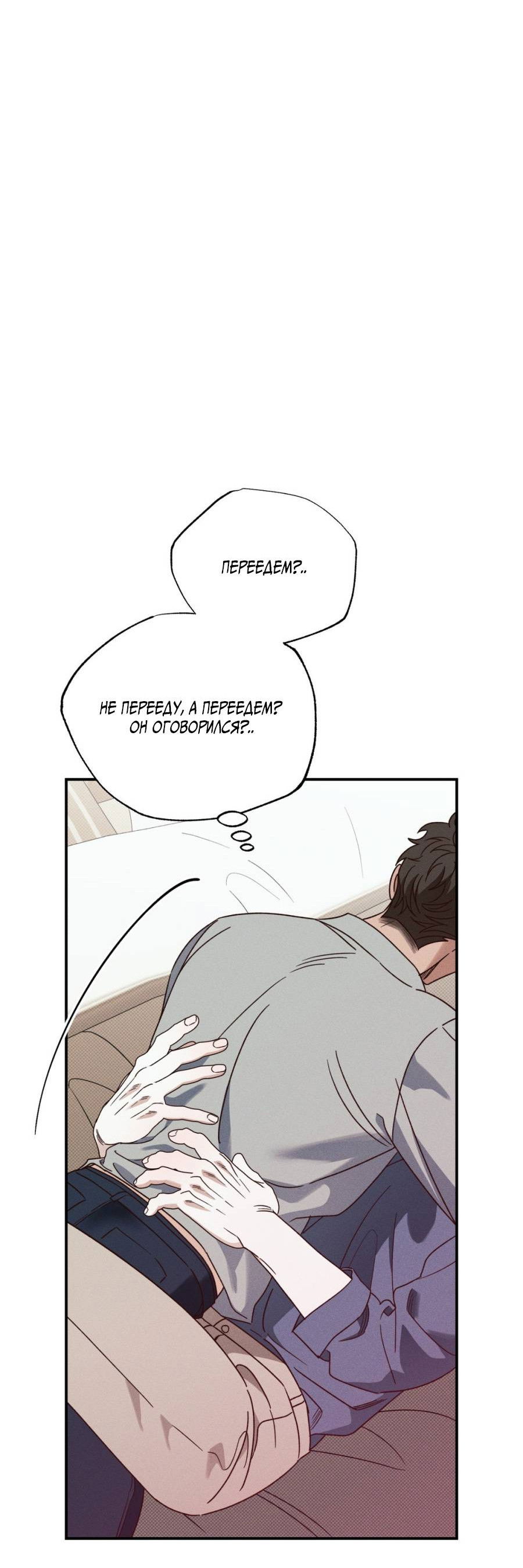 Манга Болото русалки - Глава 46 Страница 5