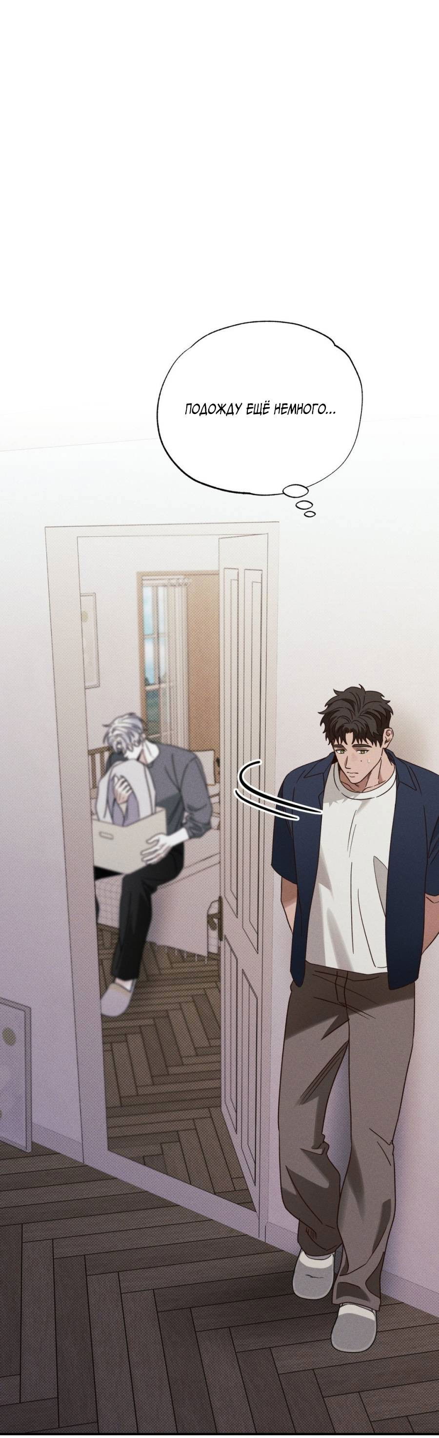 Манга Болото русалки - Глава 46 Страница 28