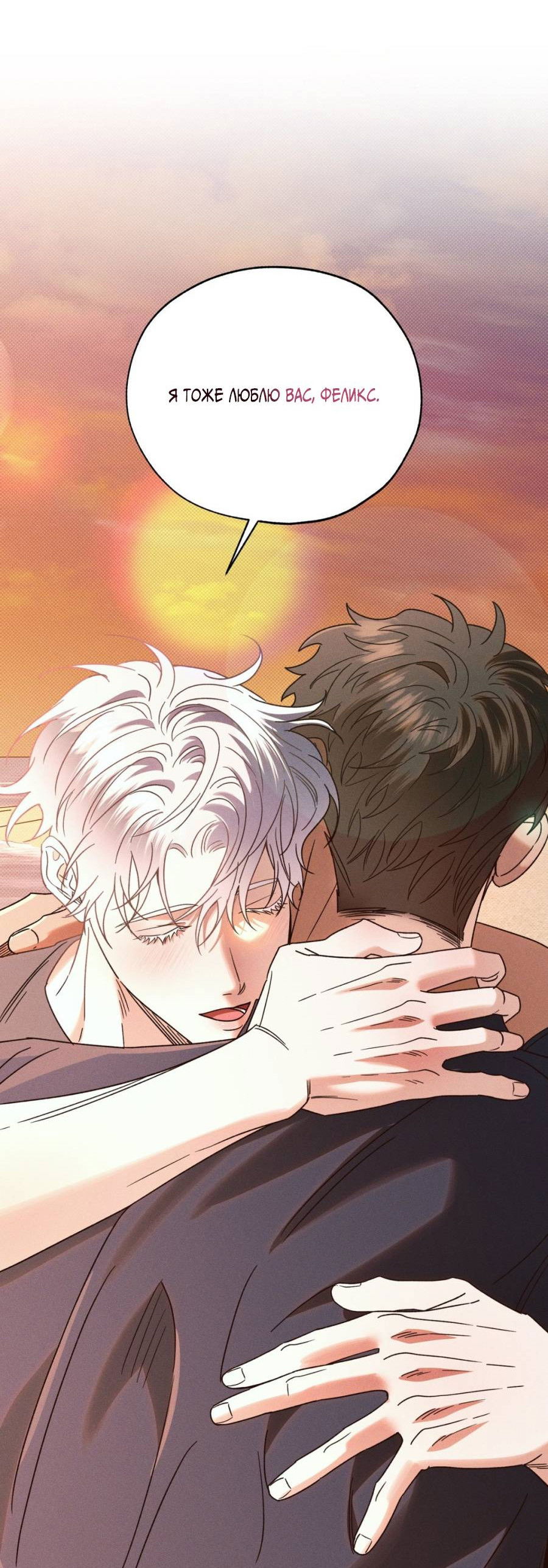 Манга Болото русалки - Глава 46 Страница 64