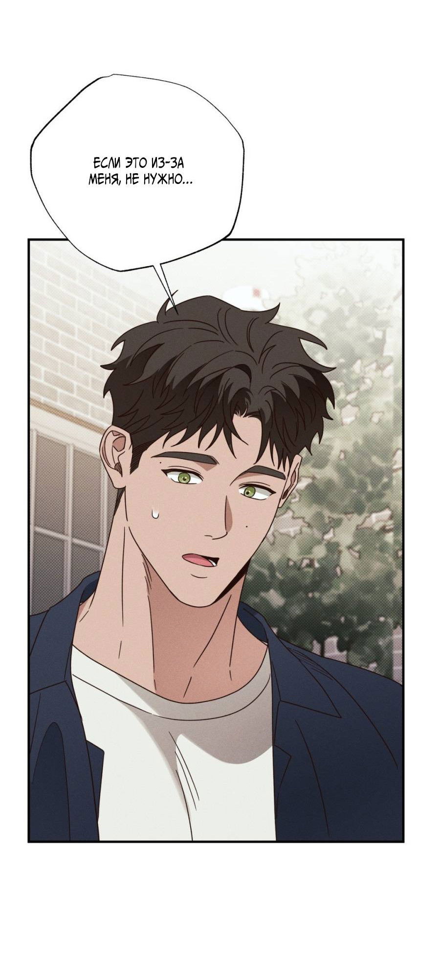 Манга Болото русалки - Глава 46 Страница 35