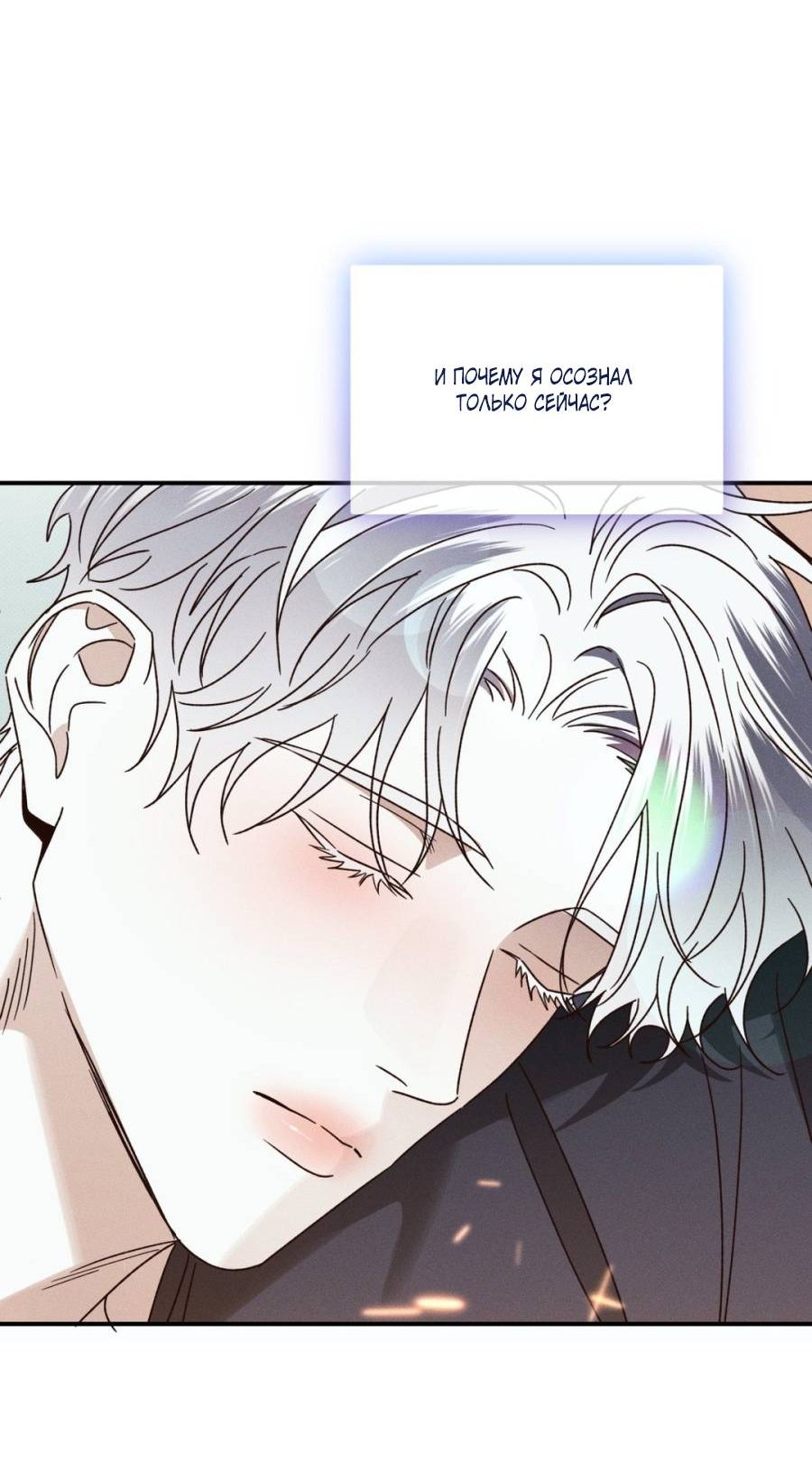 Манга Болото русалки - Глава 46 Страница 48