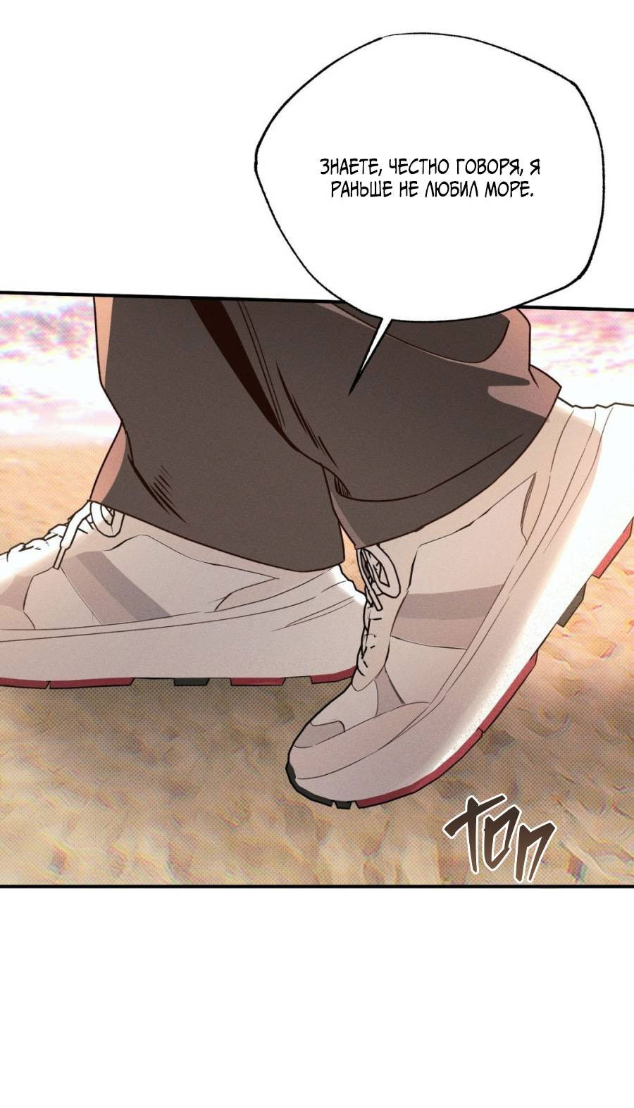 Манга Болото русалки - Глава 46 Страница 55