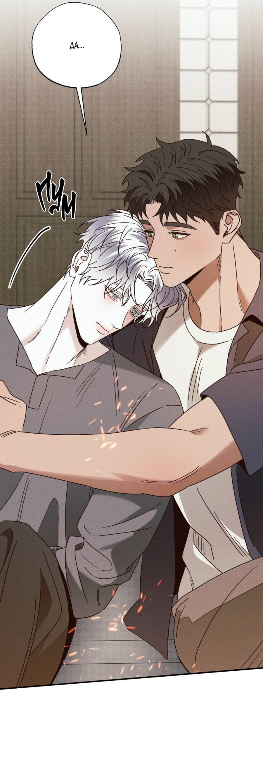 Манга Болото русалки - Глава 46 Страница 47