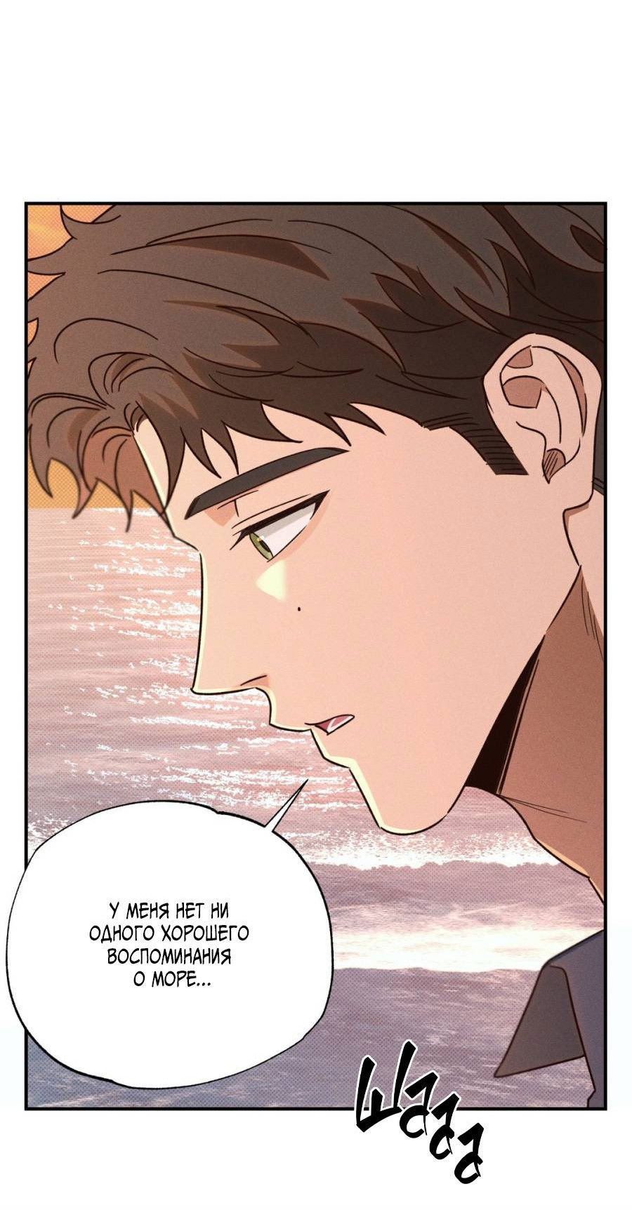 Манга Болото русалки - Глава 46 Страница 58