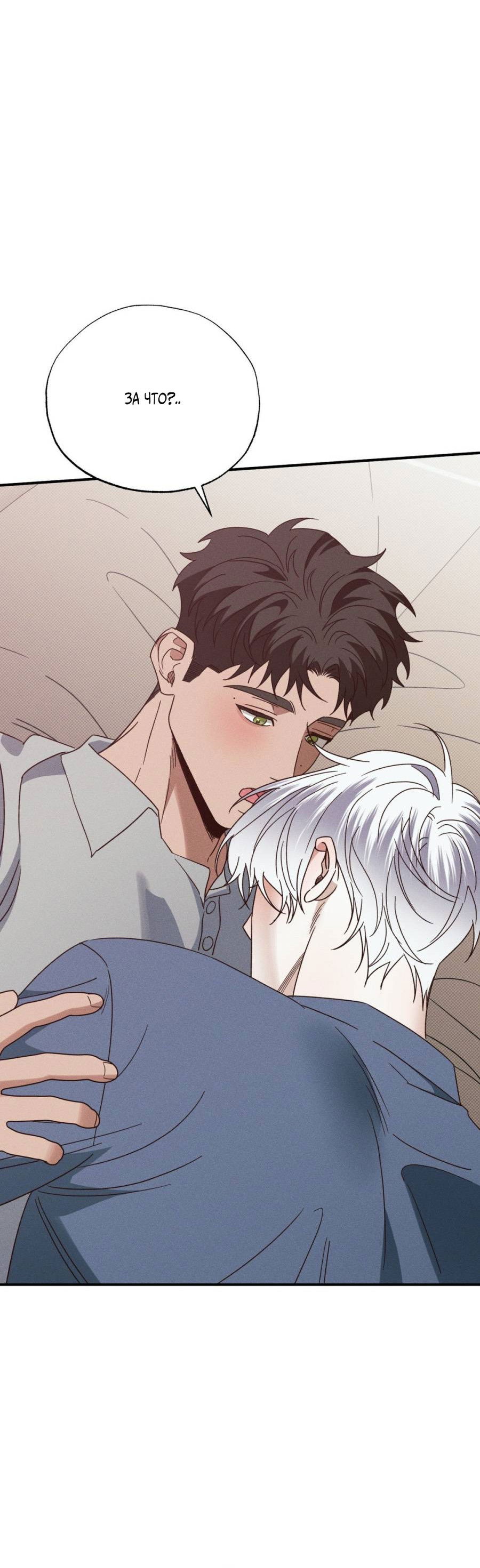 Манга Болото русалки - Глава 46 Страница 7