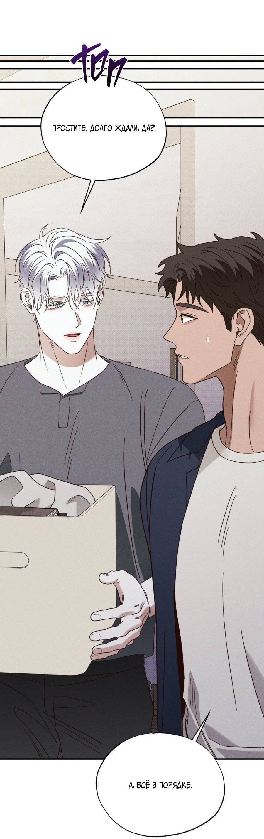 Манга Болото русалки - Глава 46 Страница 30