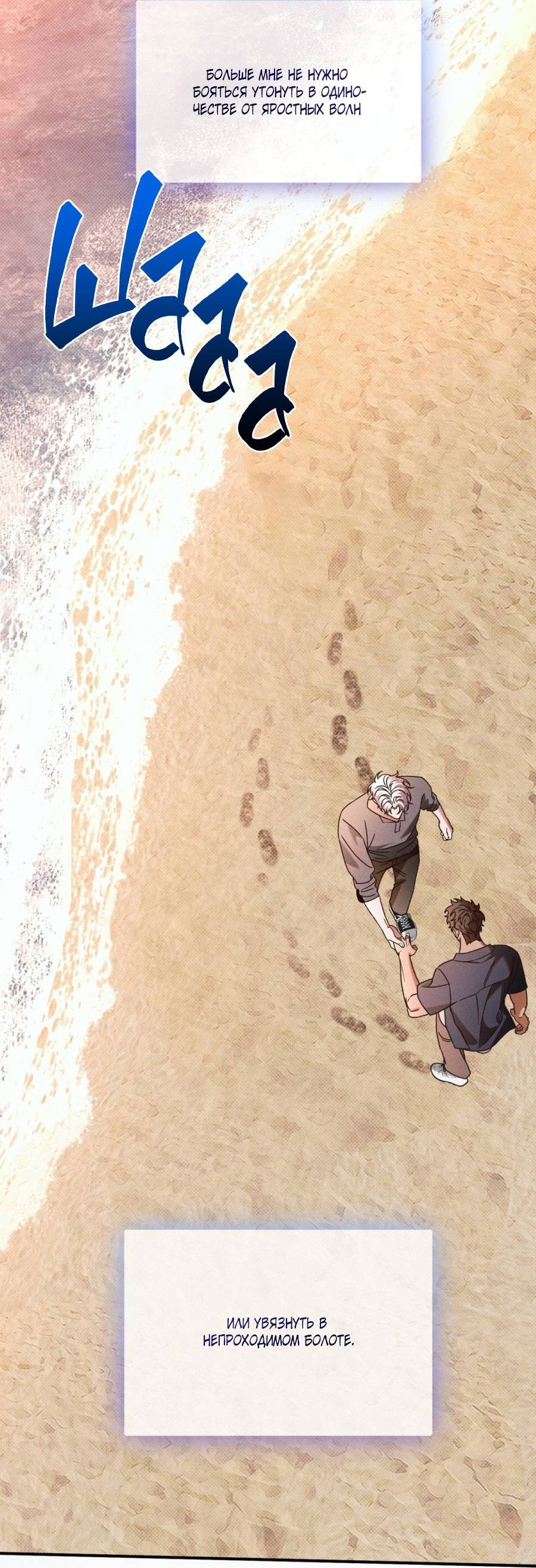 Манга Болото русалки - Глава 46 Страница 73