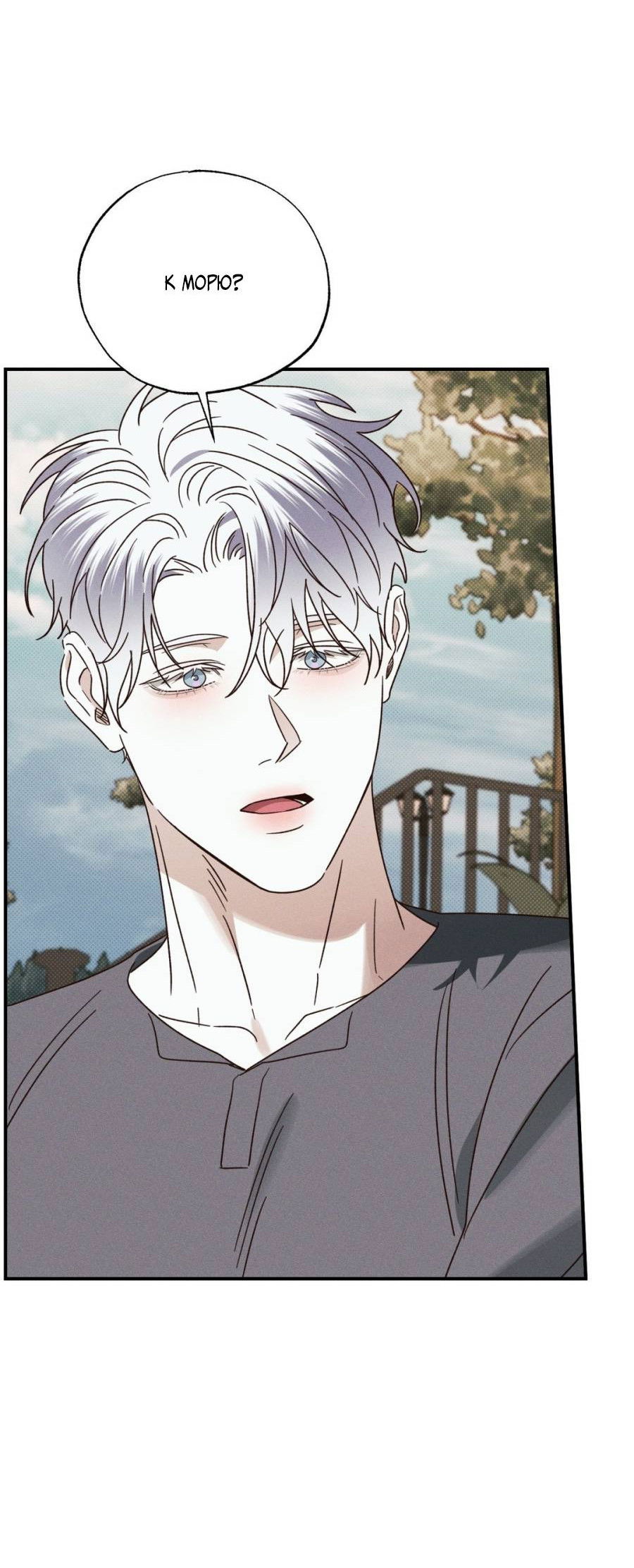 Манга Болото русалки - Глава 46 Страница 52