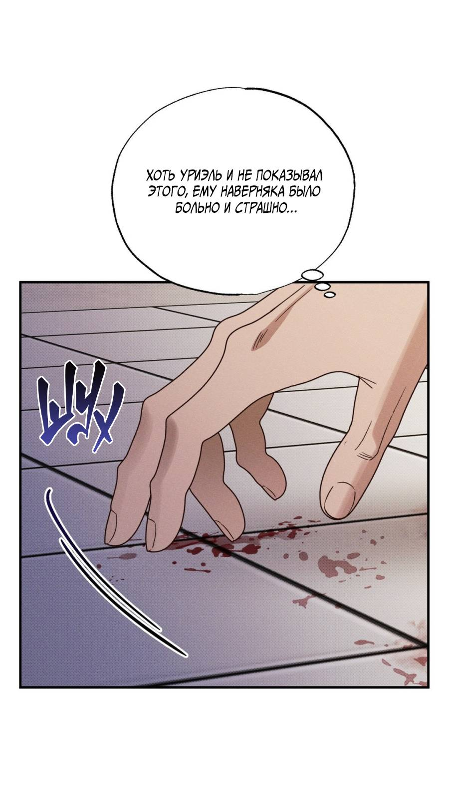 Манга Болото русалки - Глава 46 Страница 17