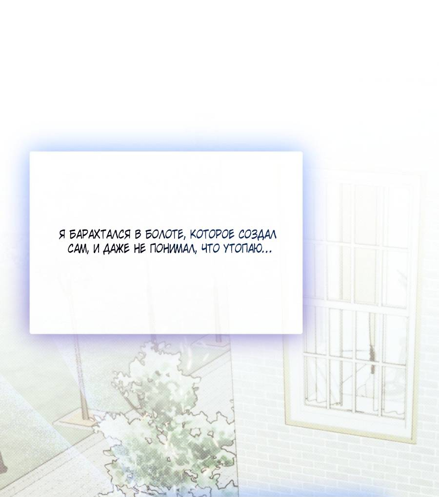 Манга Болото русалки - Глава 46 Страница 49