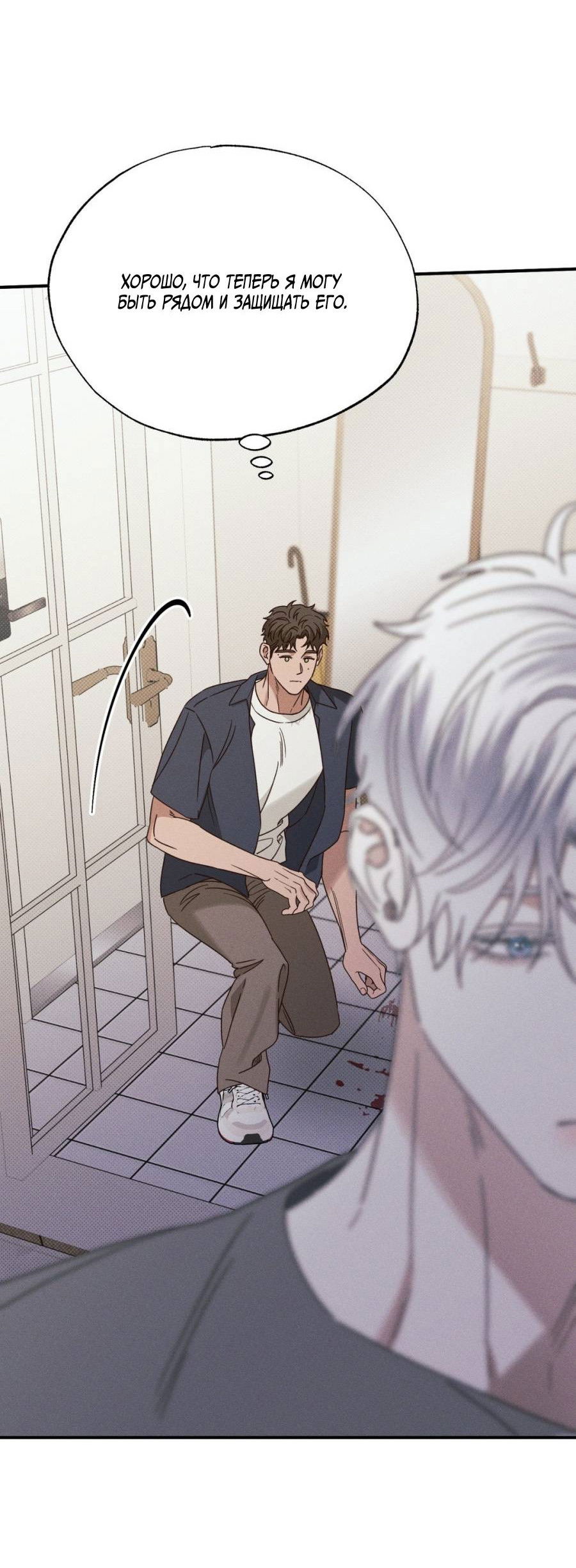 Манга Болото русалки - Глава 46 Страница 18