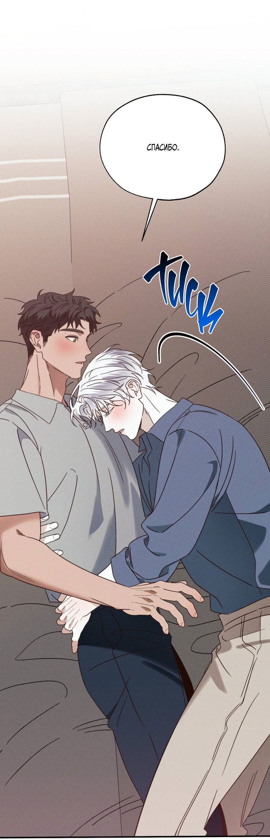 Манга Болото русалки - Глава 46 Страница 6