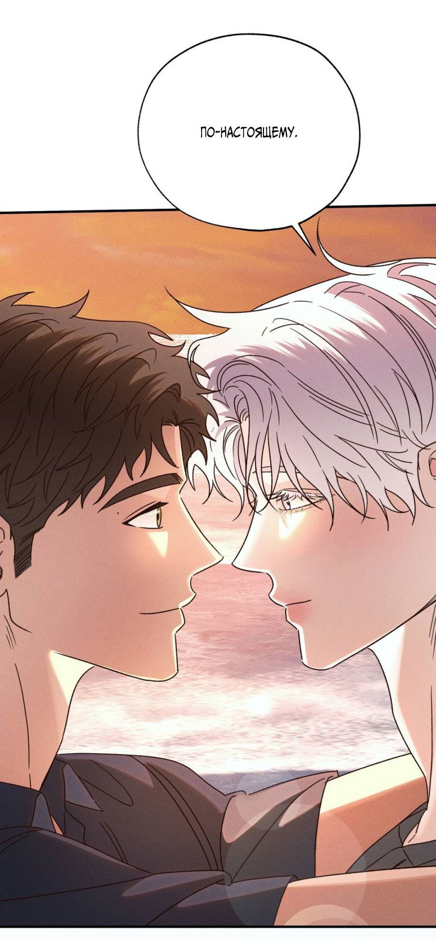 Манга Болото русалки - Глава 46 Страница 66