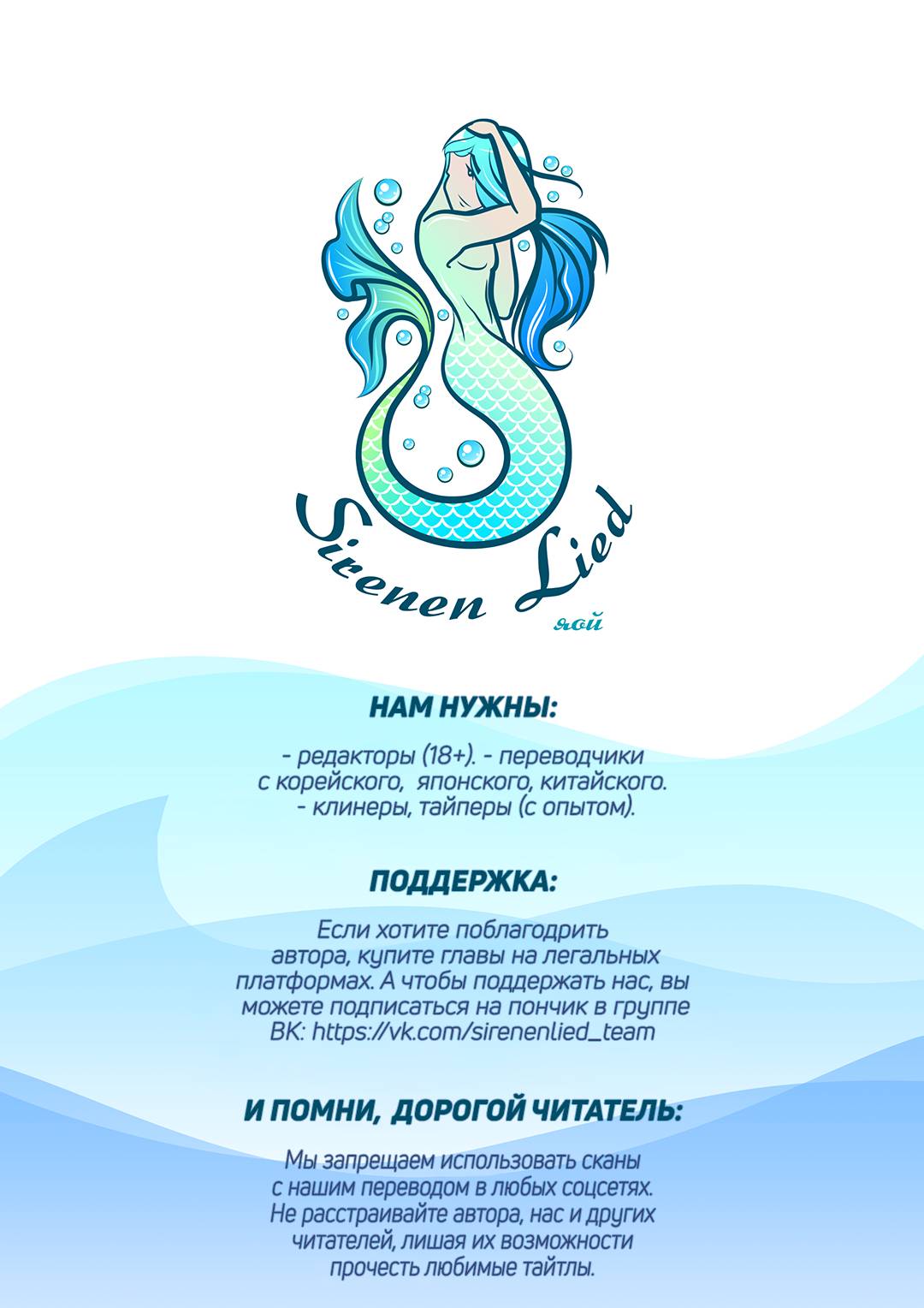 Манга Болото русалки - Глава 46 Страница 1