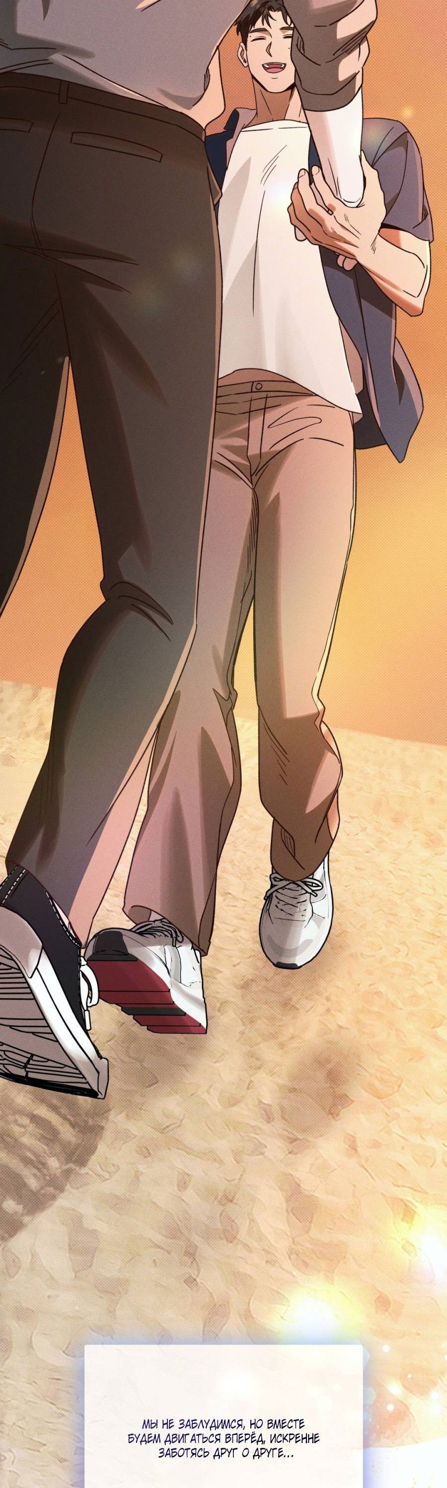 Манга Болото русалки - Глава 46 Страница 76