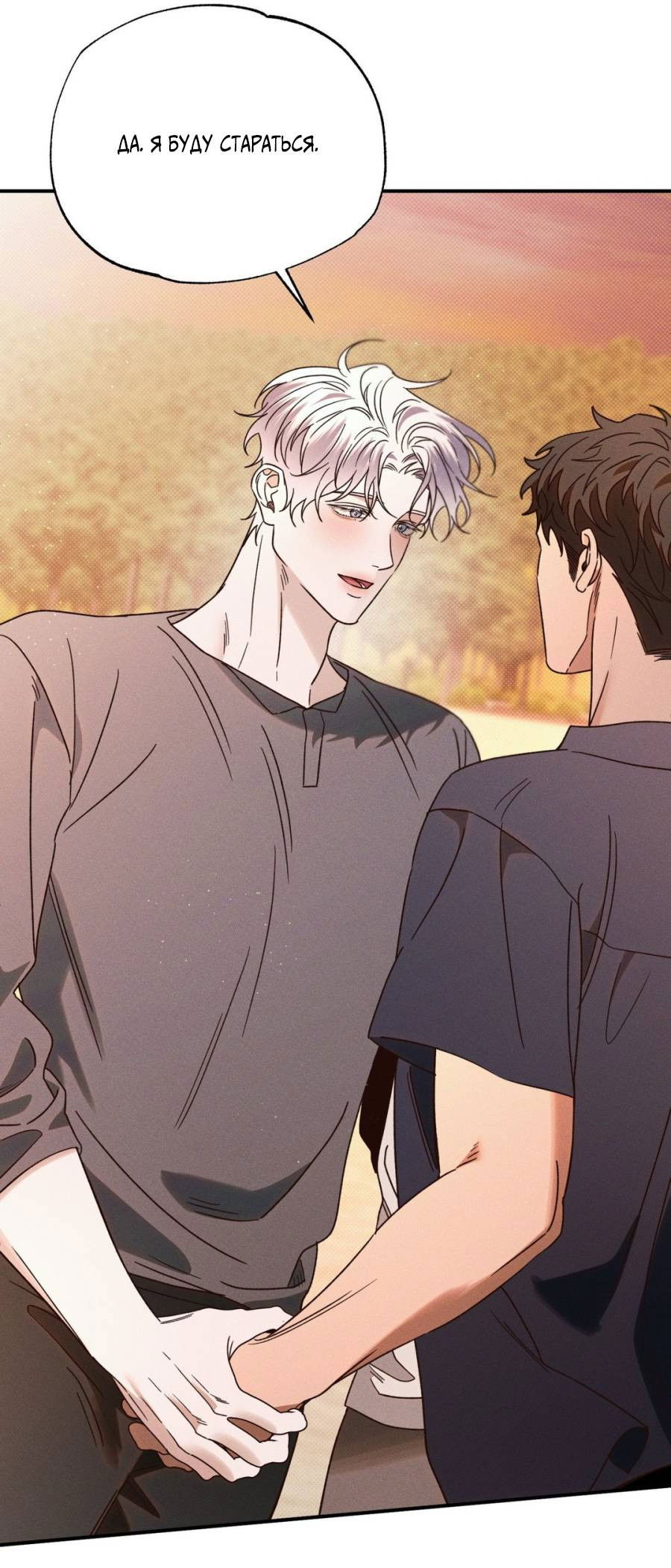 Манга Болото русалки - Глава 46 Страница 61