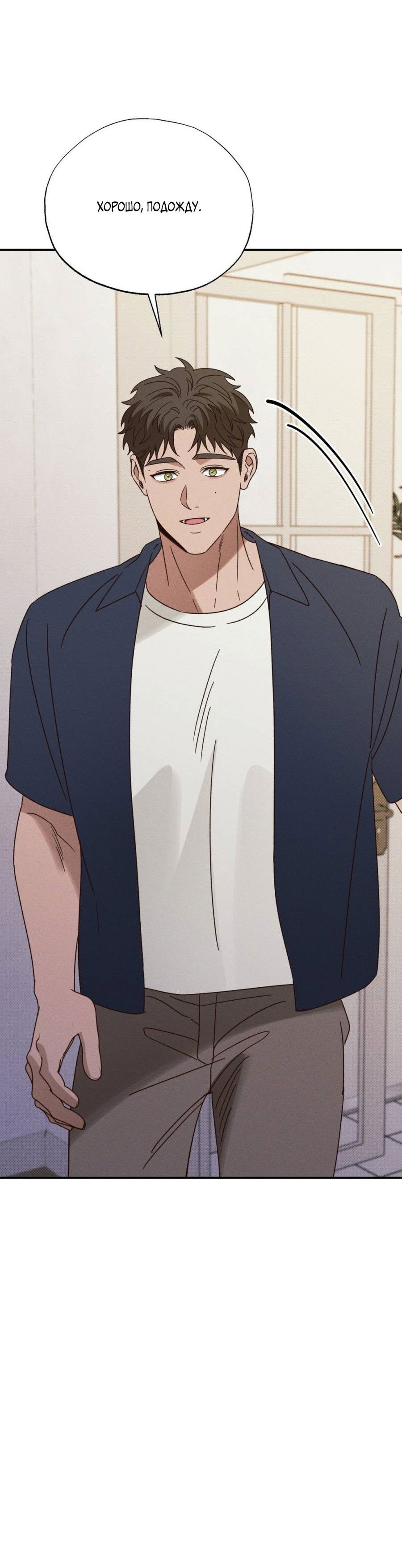 Манга Болото русалки - Глава 46 Страница 20