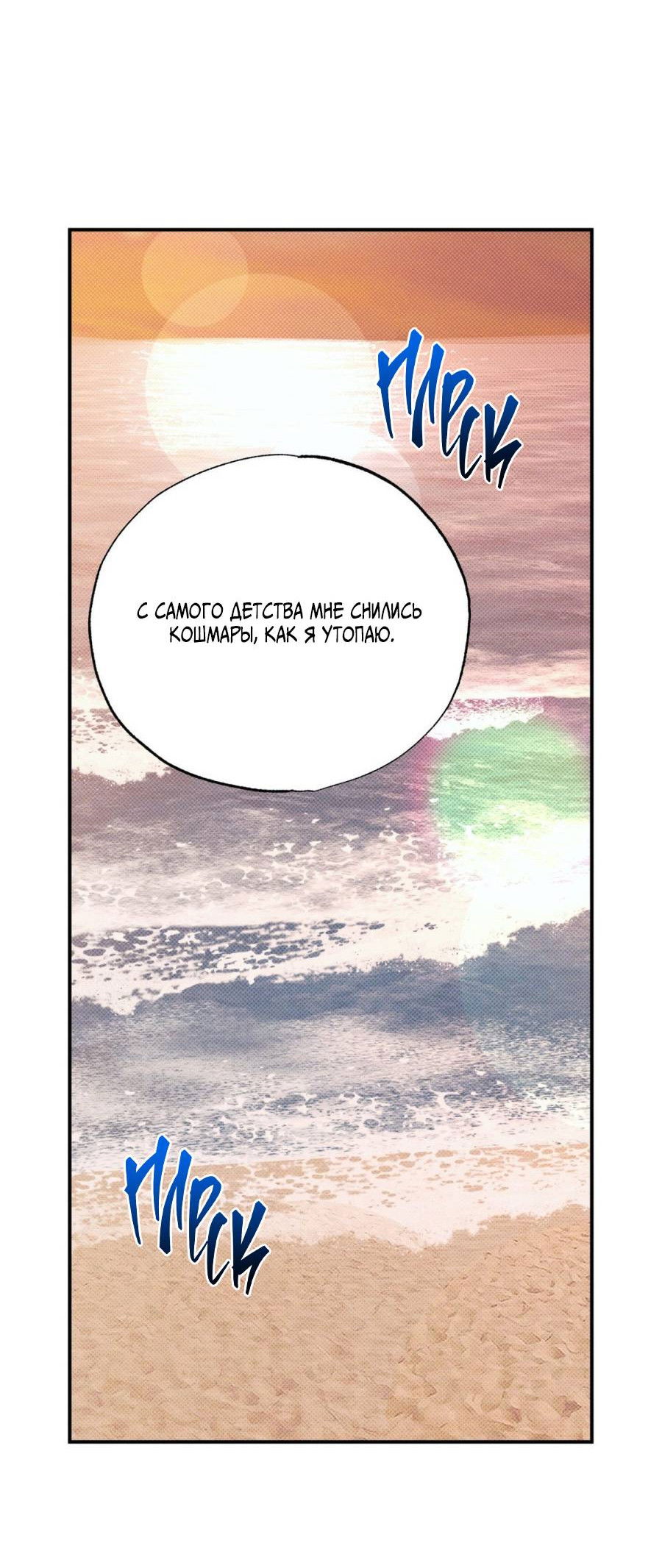 Манга Болото русалки - Глава 46 Страница 56