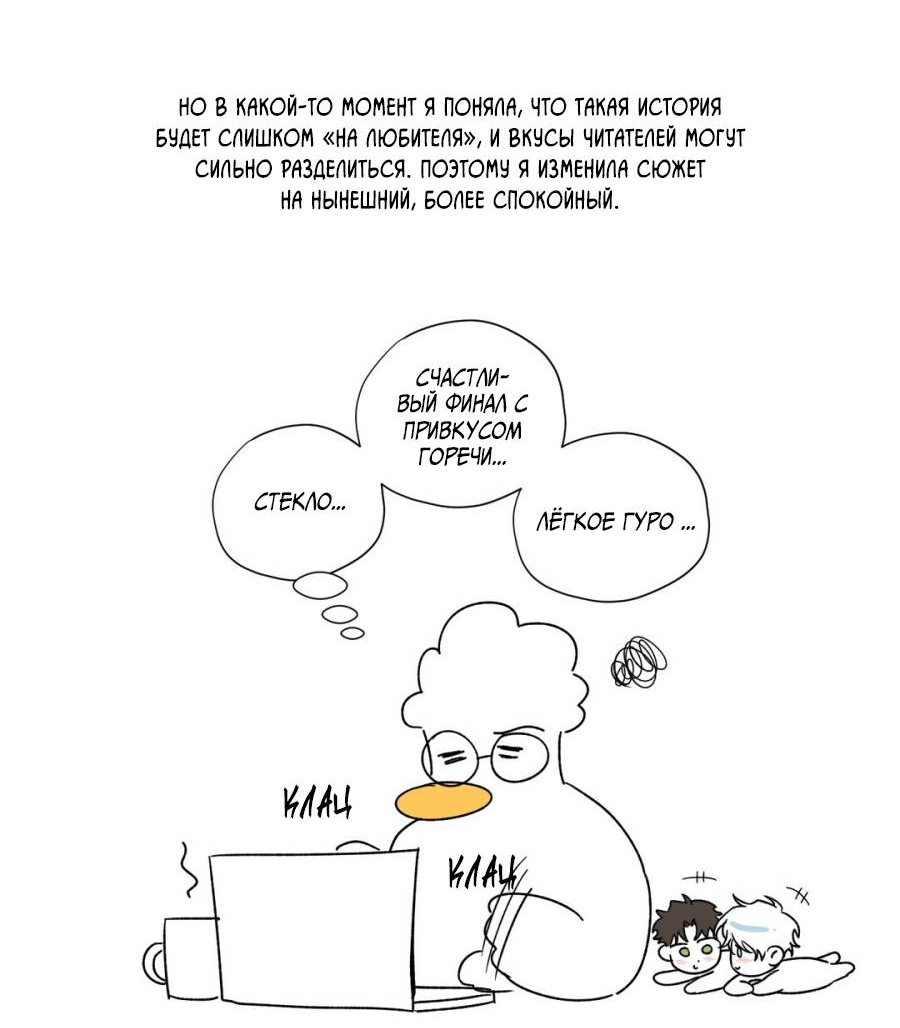 Манга Болото русалки - Глава 46.5 Страница 4