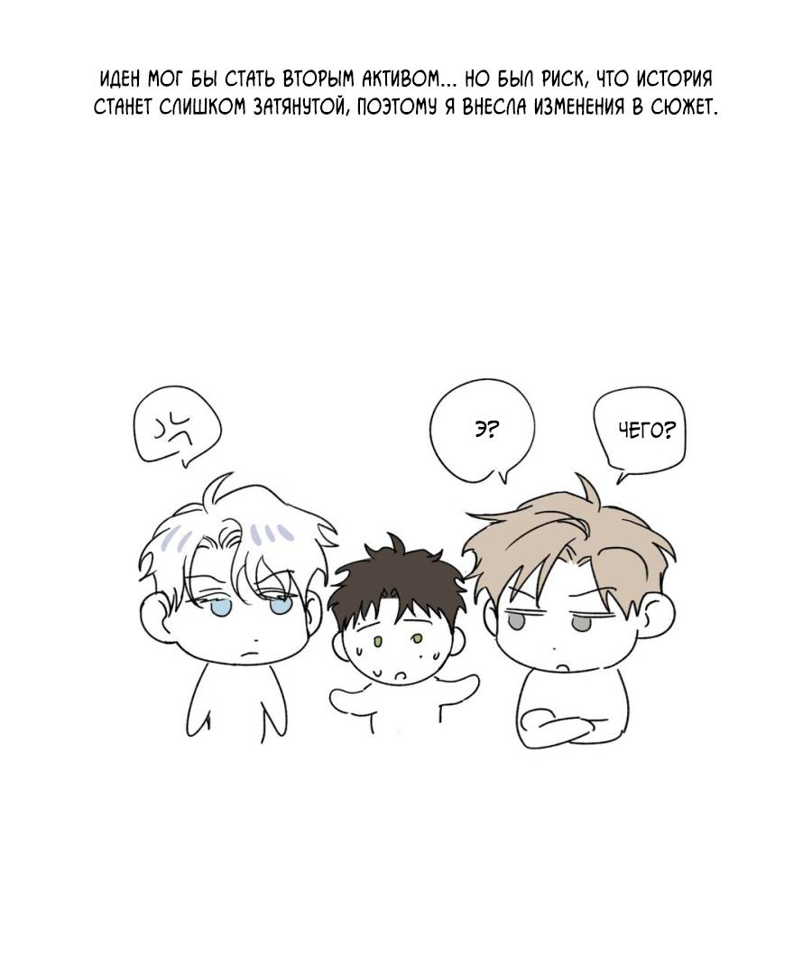 Манга Болото русалки - Глава 46.5 Страница 6