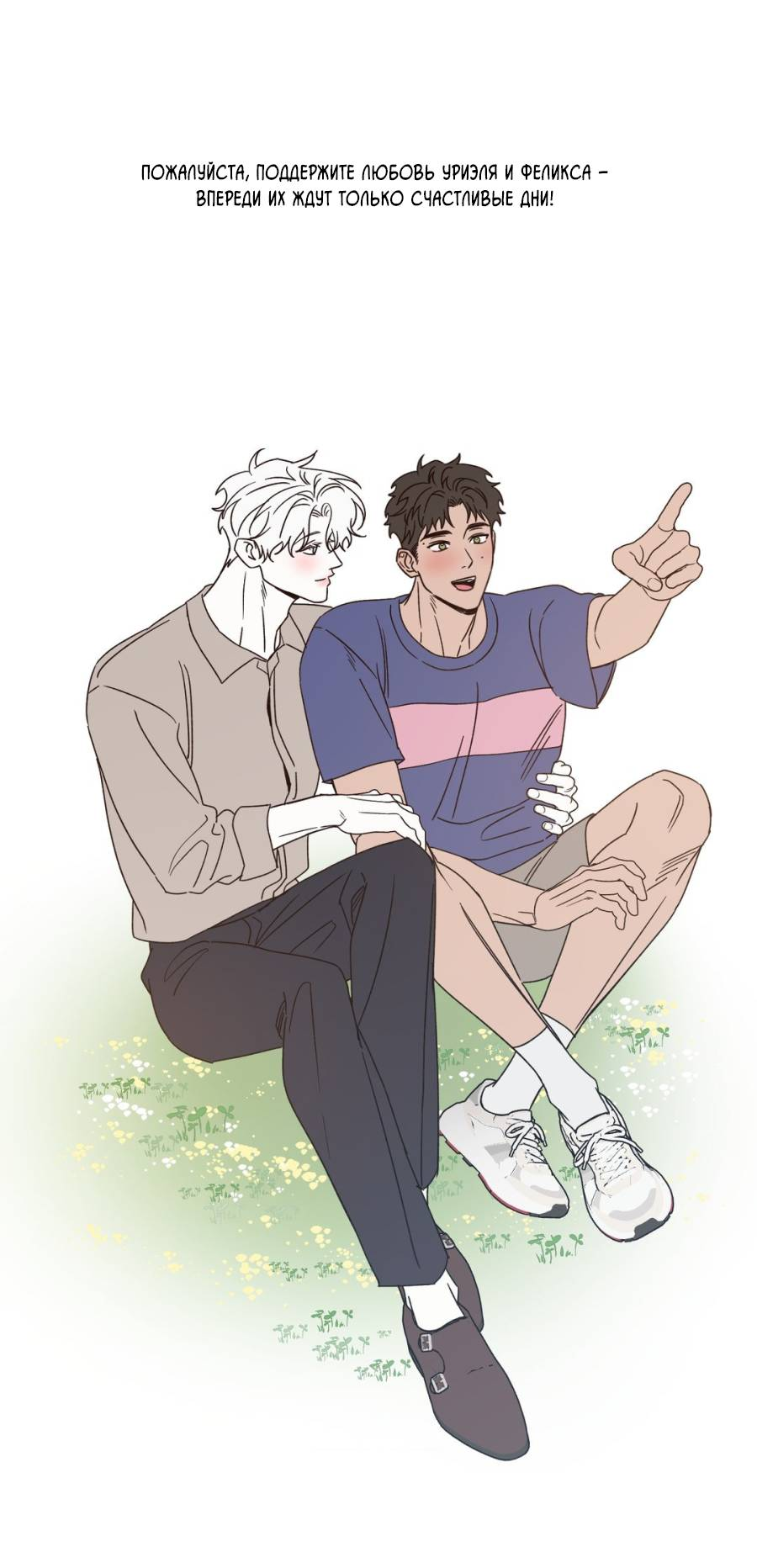 Манга Болото русалки - Глава 46.5 Страница 9