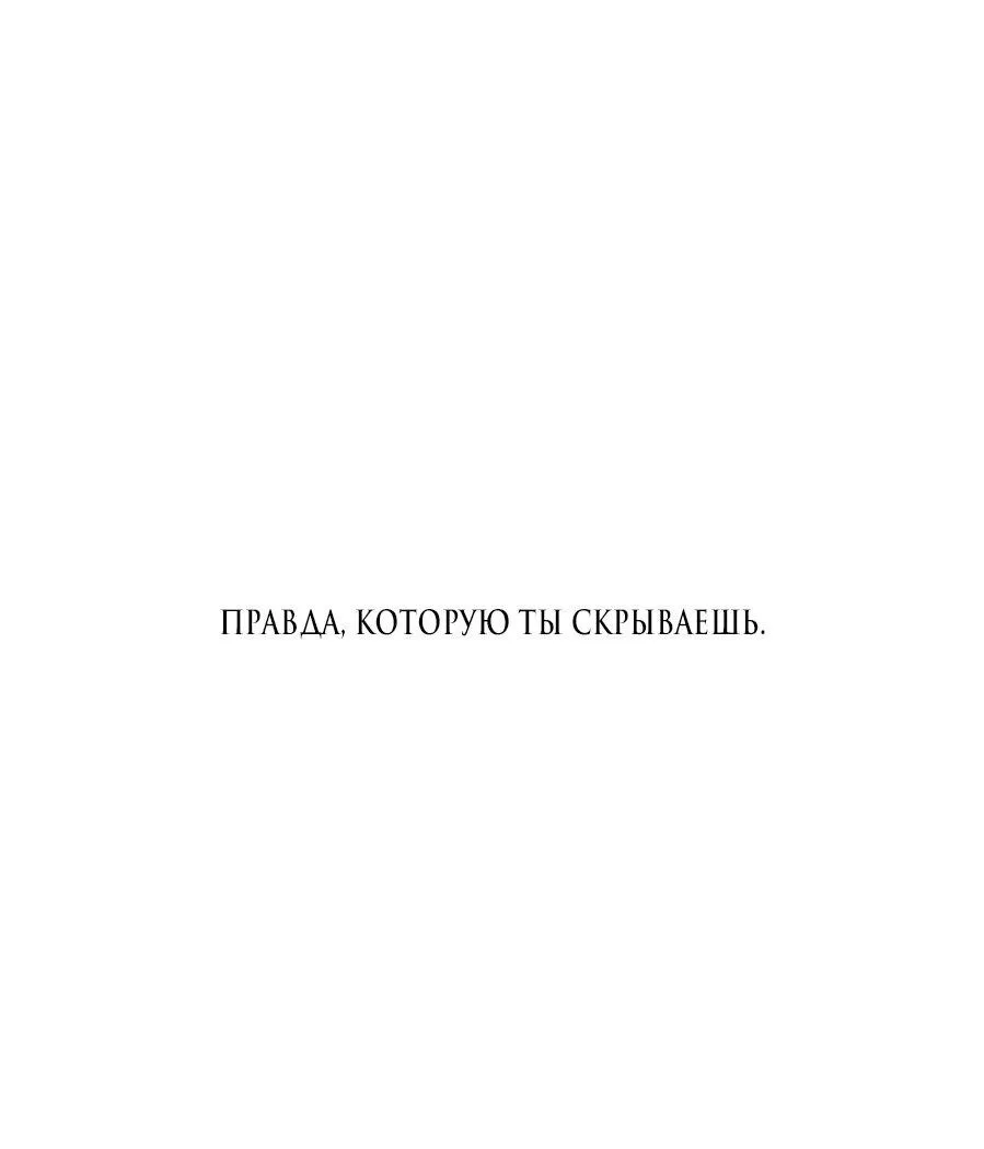 Манга Болото русалки - Глава 18 Страница 81