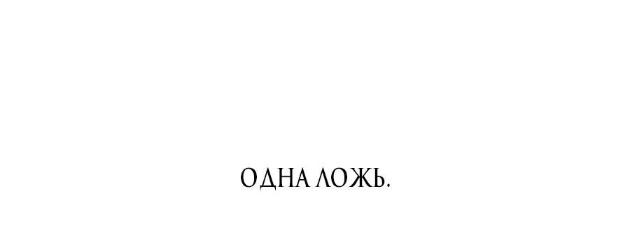 Манга Болото русалки - Глава 16 Страница 67