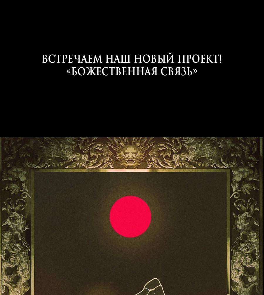 Манга Болото русалки - Глава 25 Страница 75