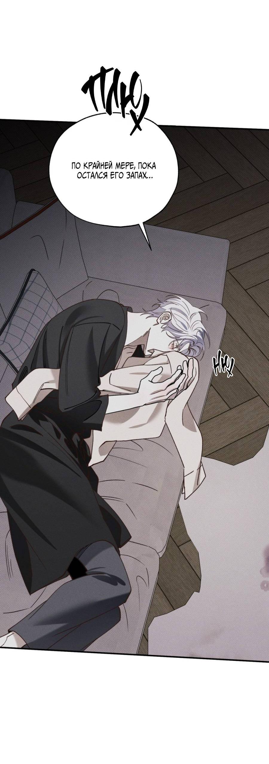 Манга Болото русалки - Глава 32 Страница 61