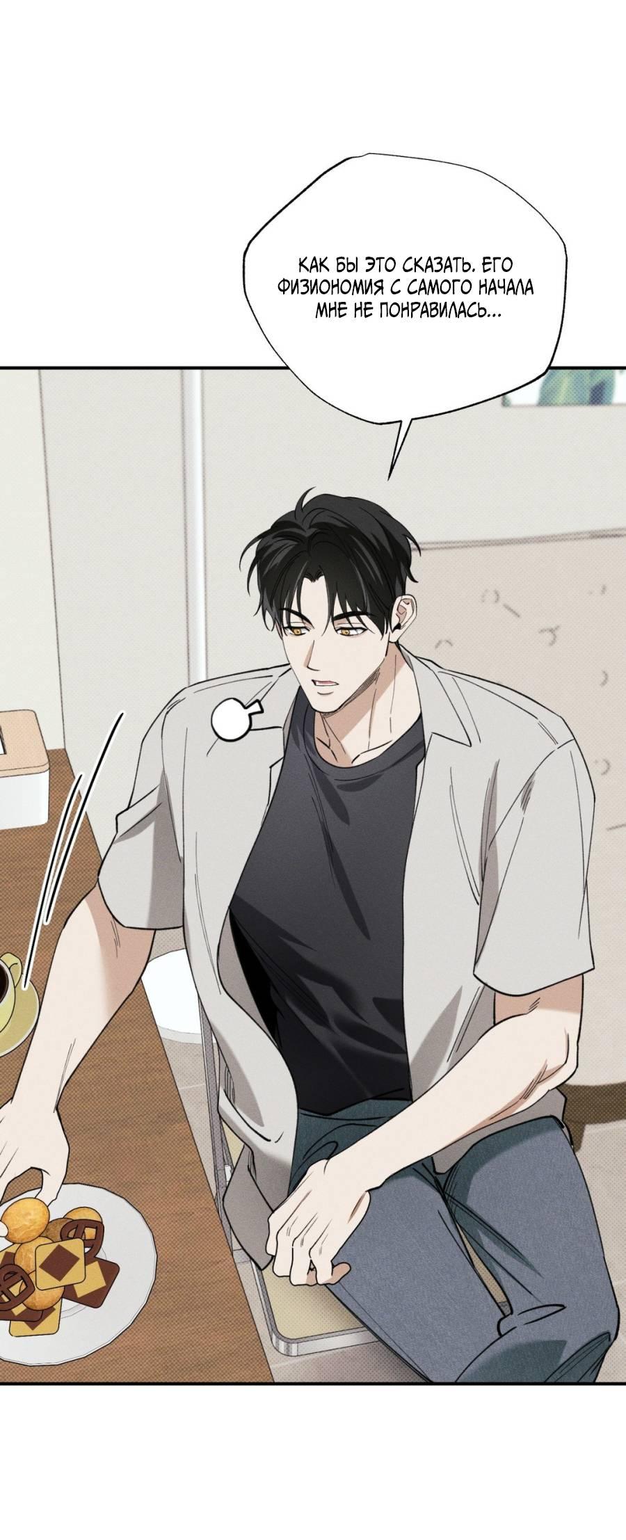 Манга Болото русалки - Глава 32 Страница 44