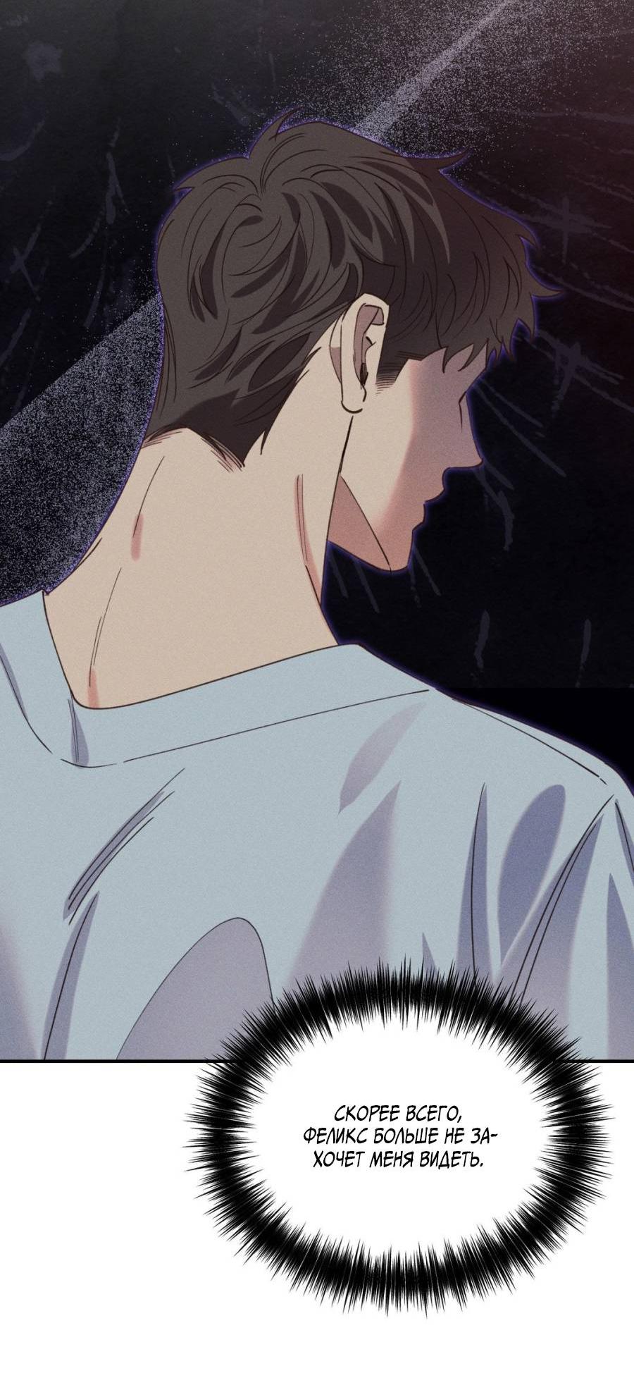 Манга Болото русалки - Глава 32 Страница 57