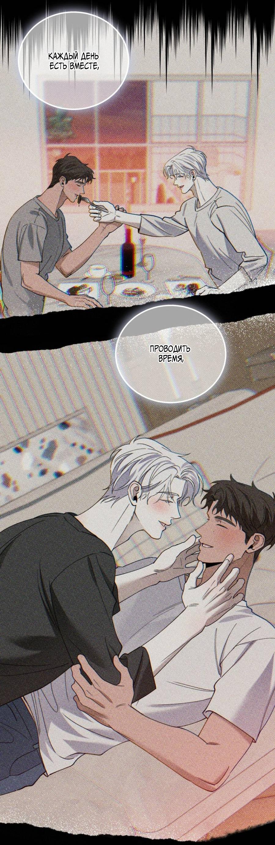 Манга Болото русалки - Глава 32 Страница 64