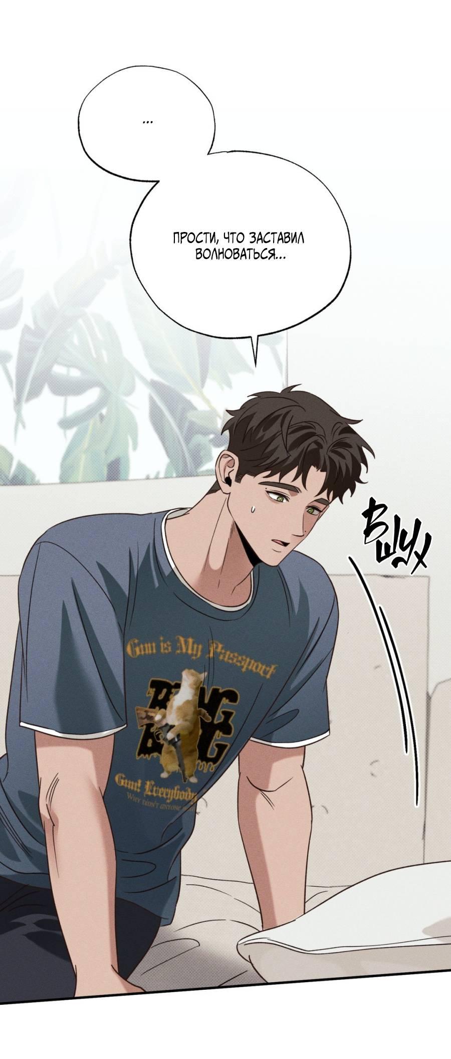 Манга Болото русалки - Глава 32 Страница 16