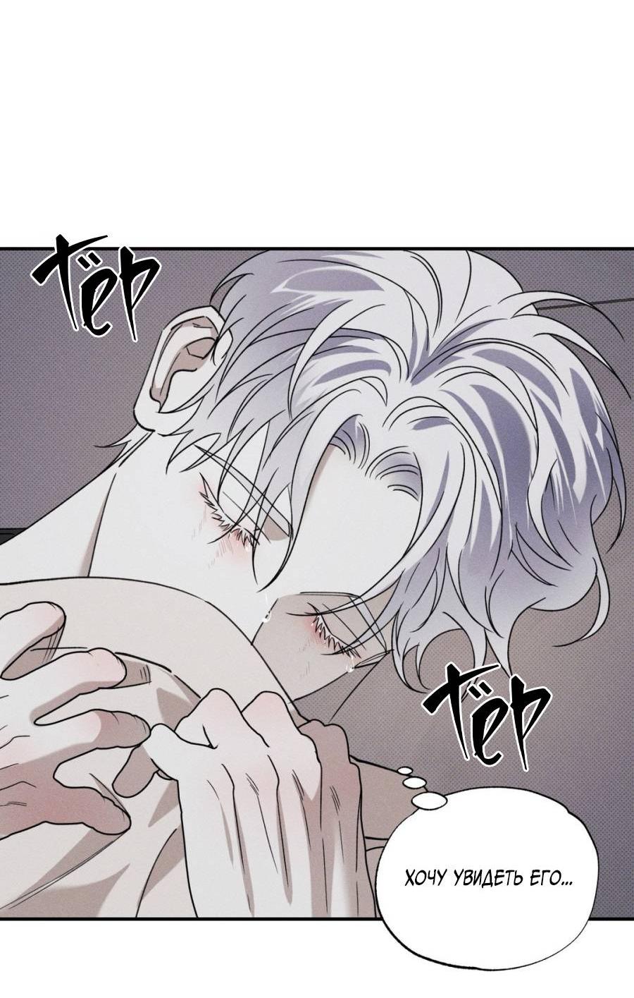 Манга Болото русалки - Глава 32 Страница 62