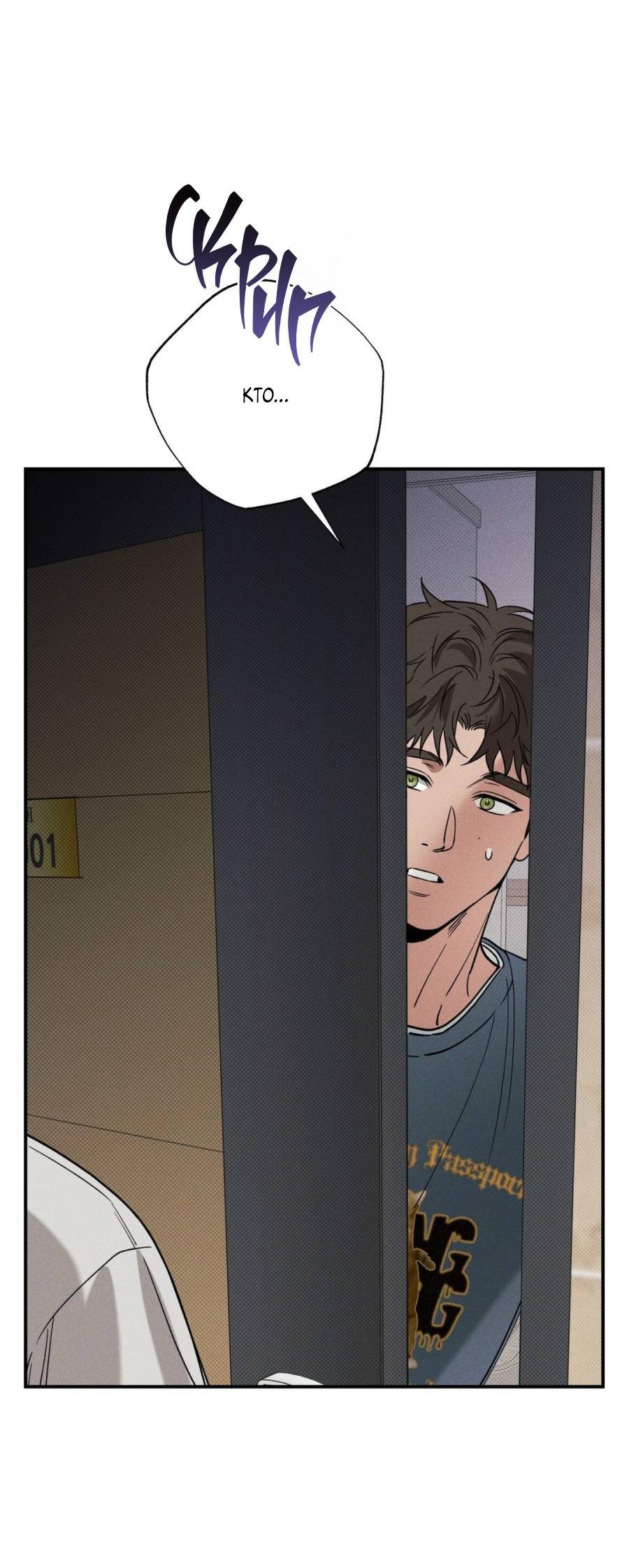 Манга Болото русалки - Глава 32 Страница 31