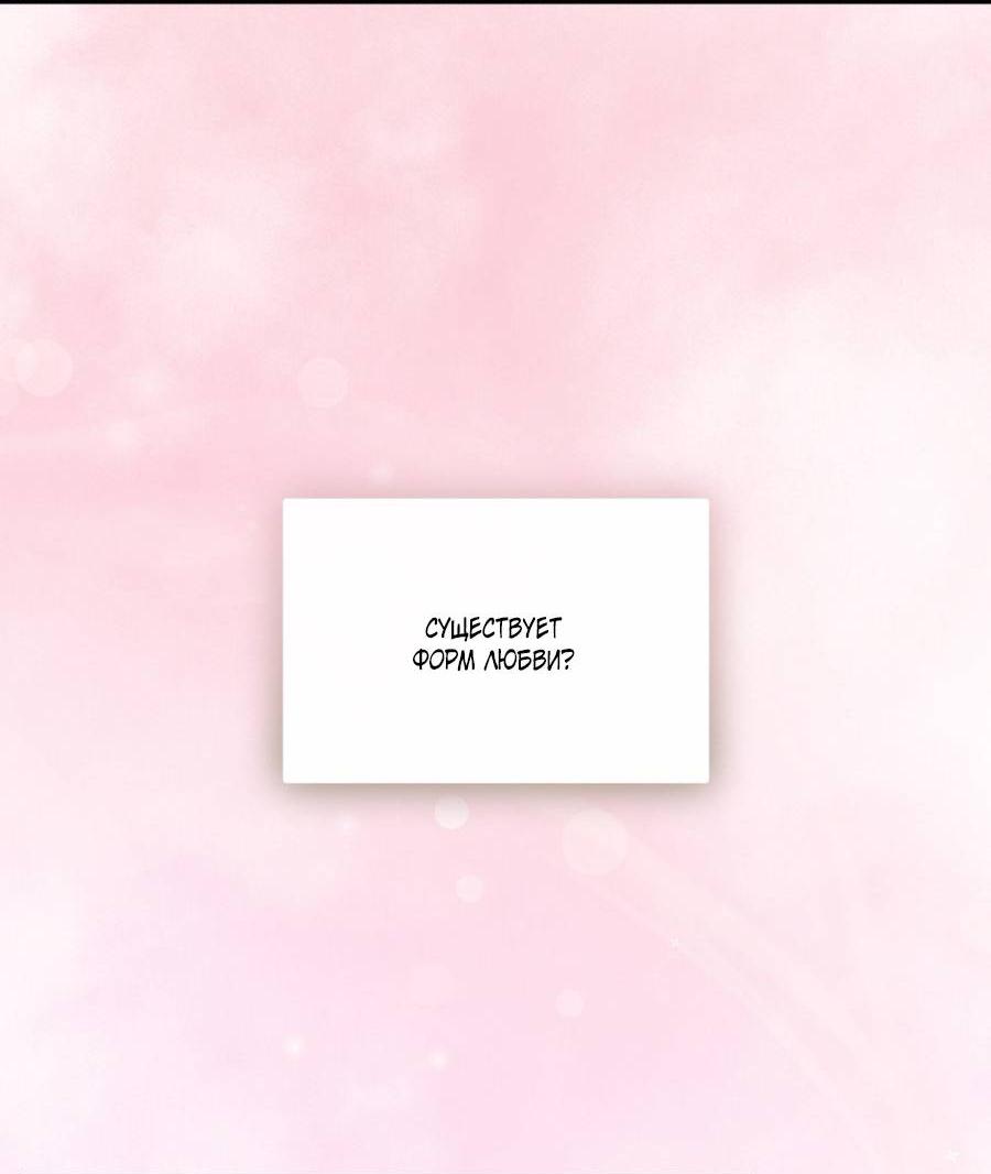 Манга Болото русалки - Глава 32 Страница 22