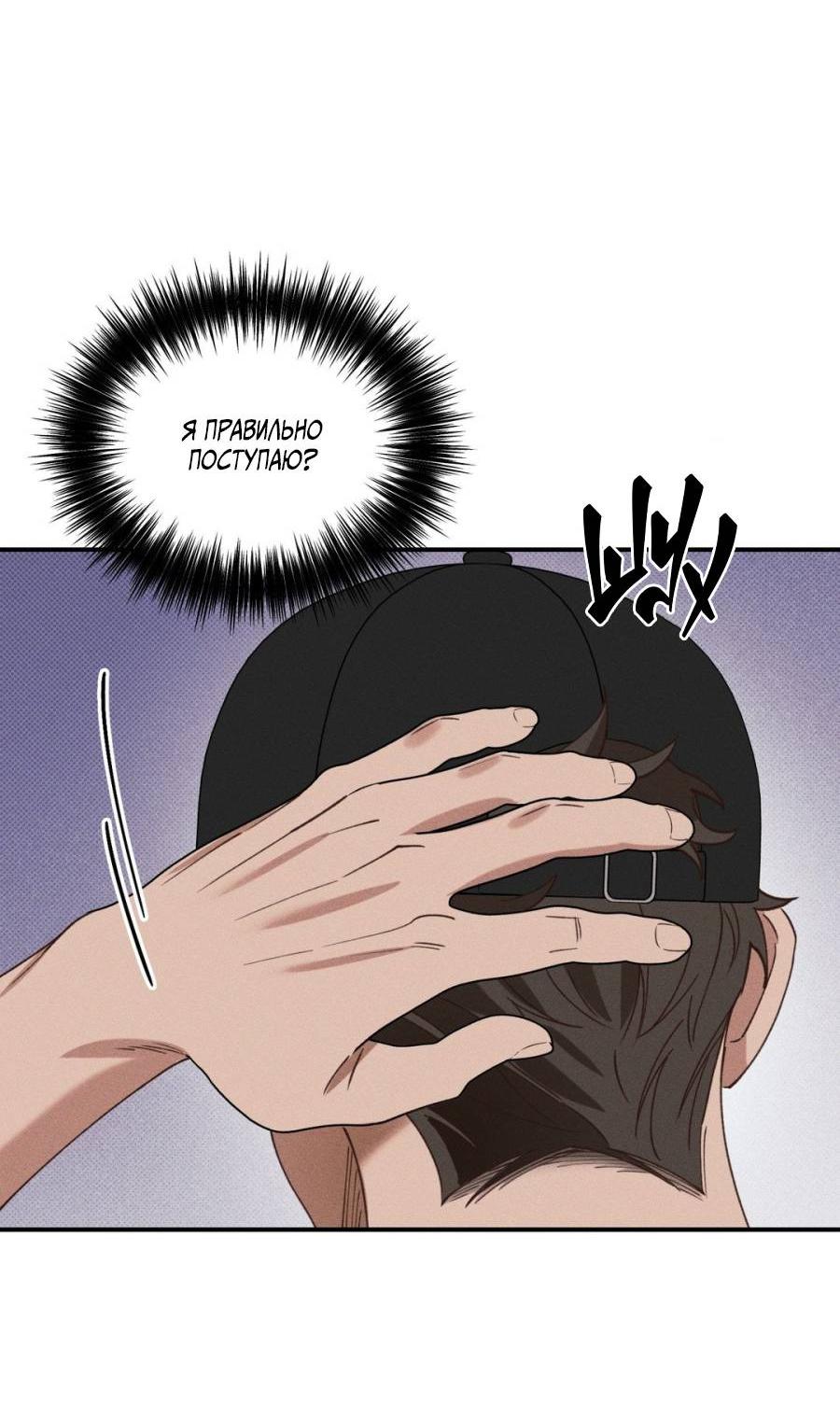 Манга Болото русалки - Глава 32 Страница 50