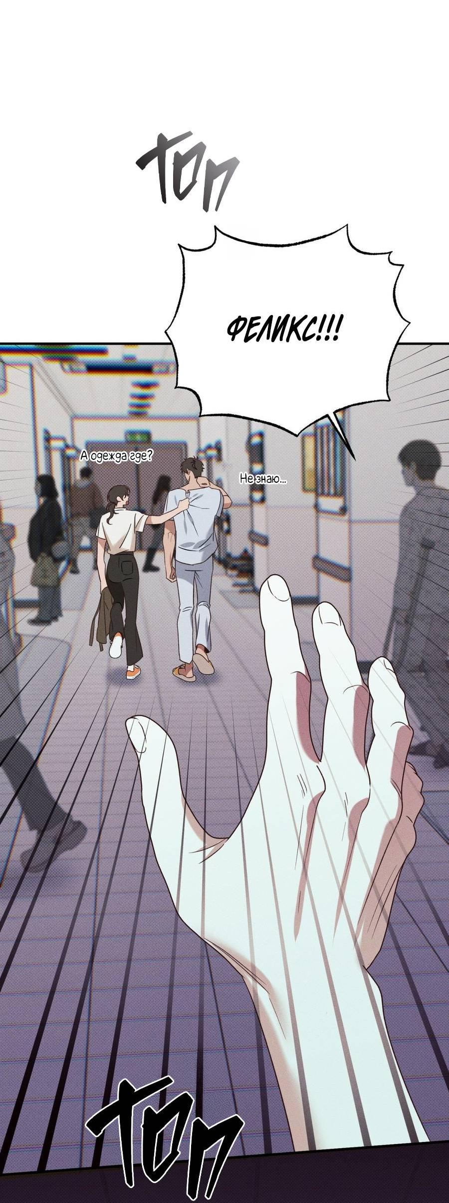 Манга Болото русалки - Глава 32 Страница 3