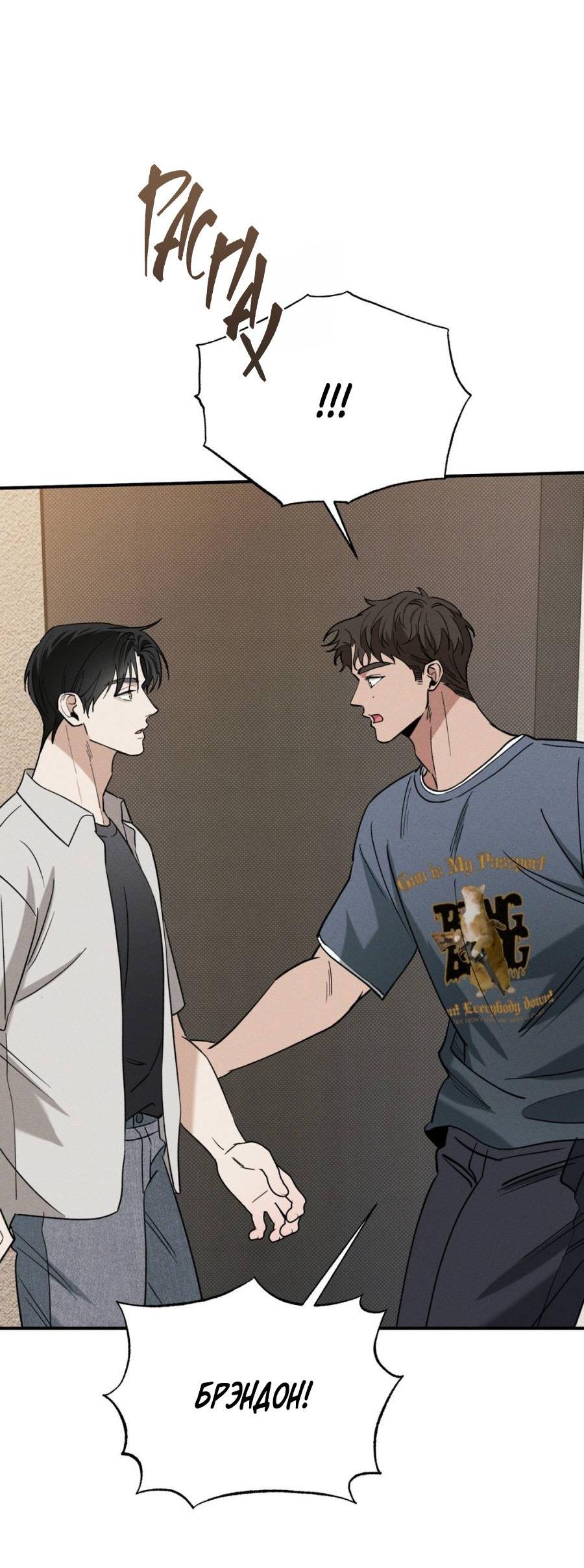 Манга Болото русалки - Глава 32 Страница 32