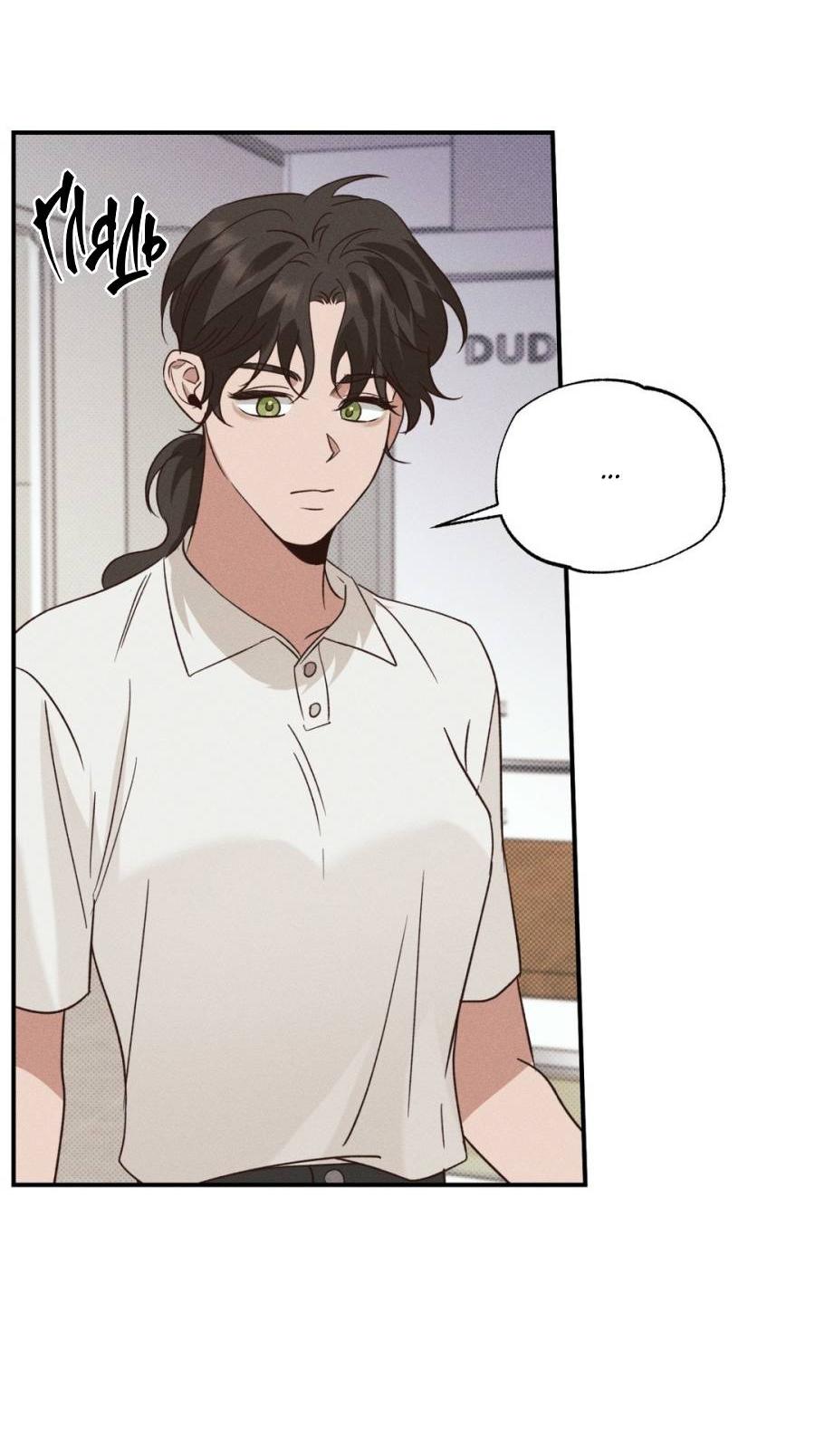 Манга Болото русалки - Глава 32 Страница 13