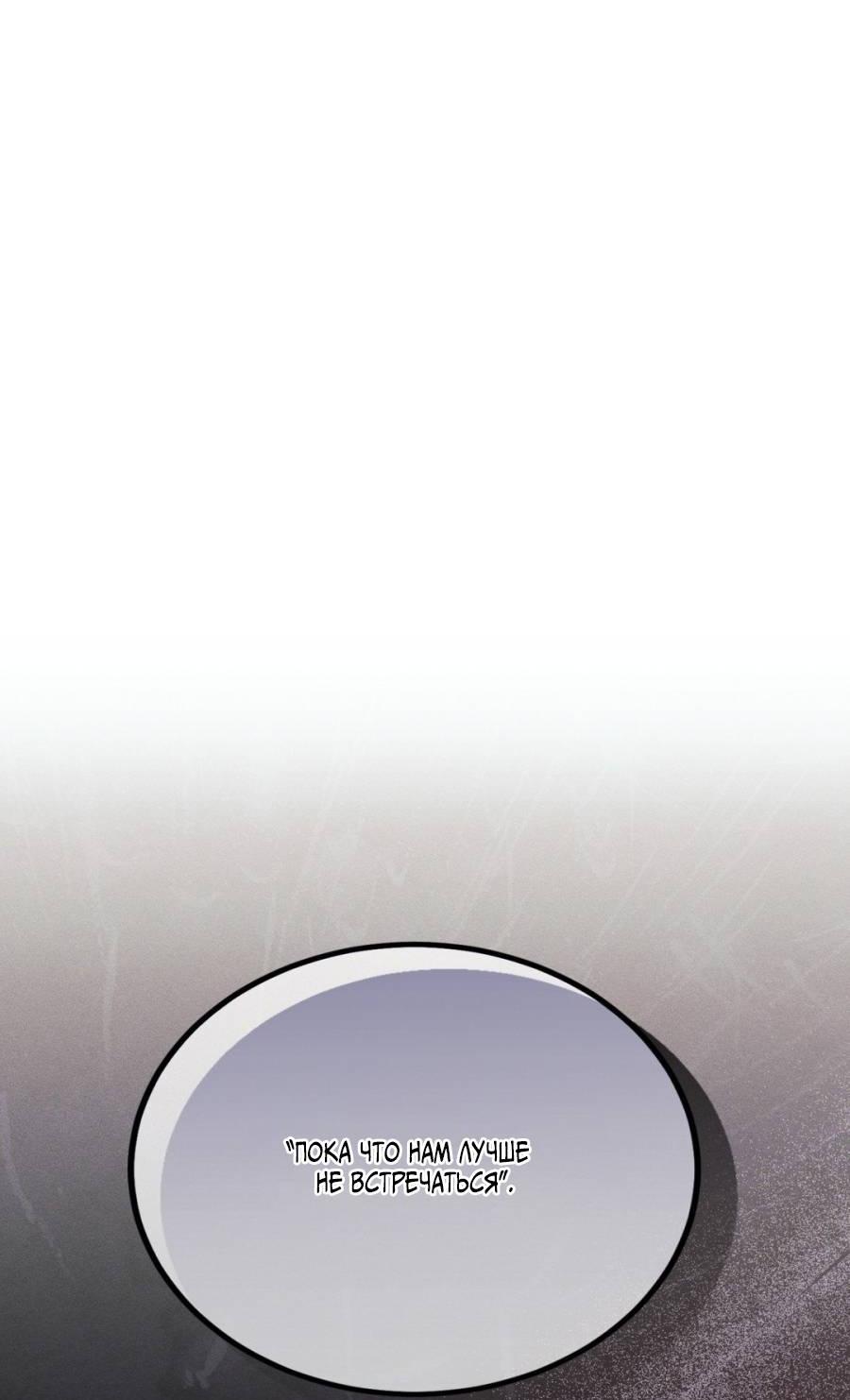 Манга Болото русалки - Глава 32 Страница 56