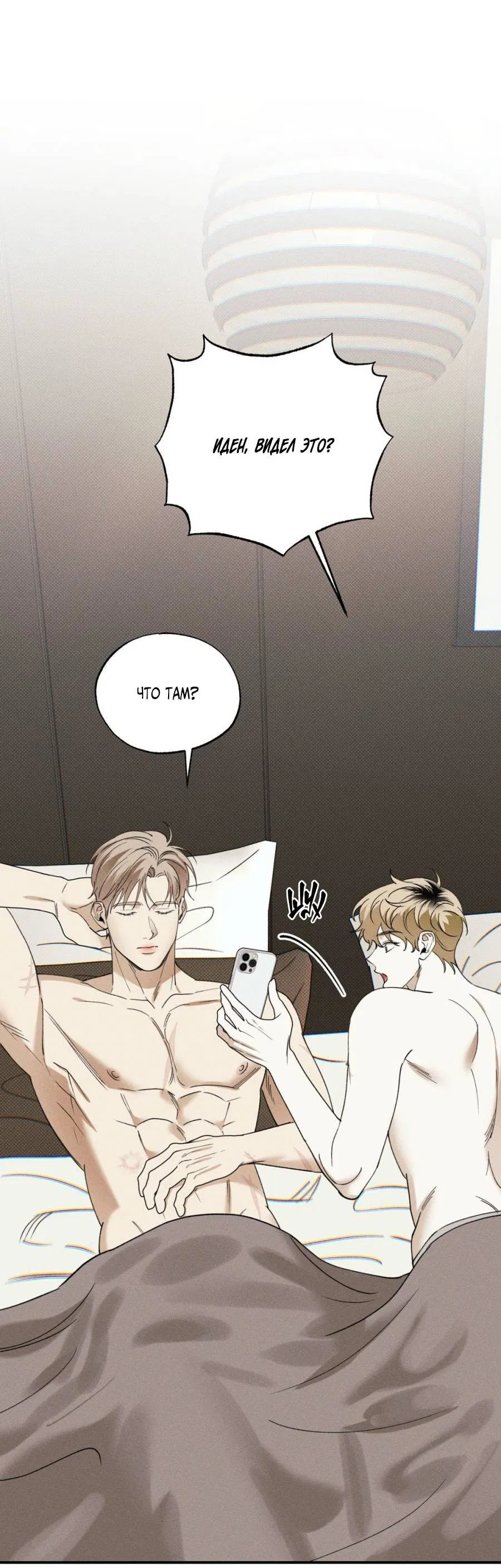 Манга Болото русалки - Глава 32 Страница 68