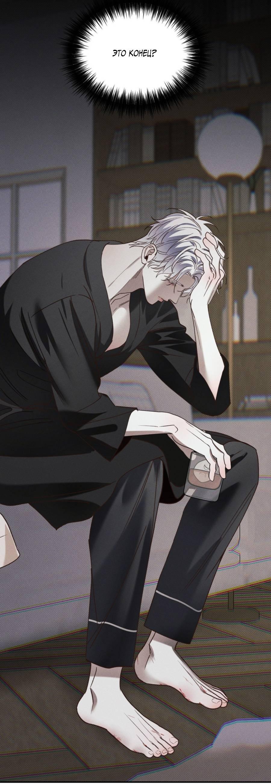 Манга Болото русалки - Глава 32 Страница 55