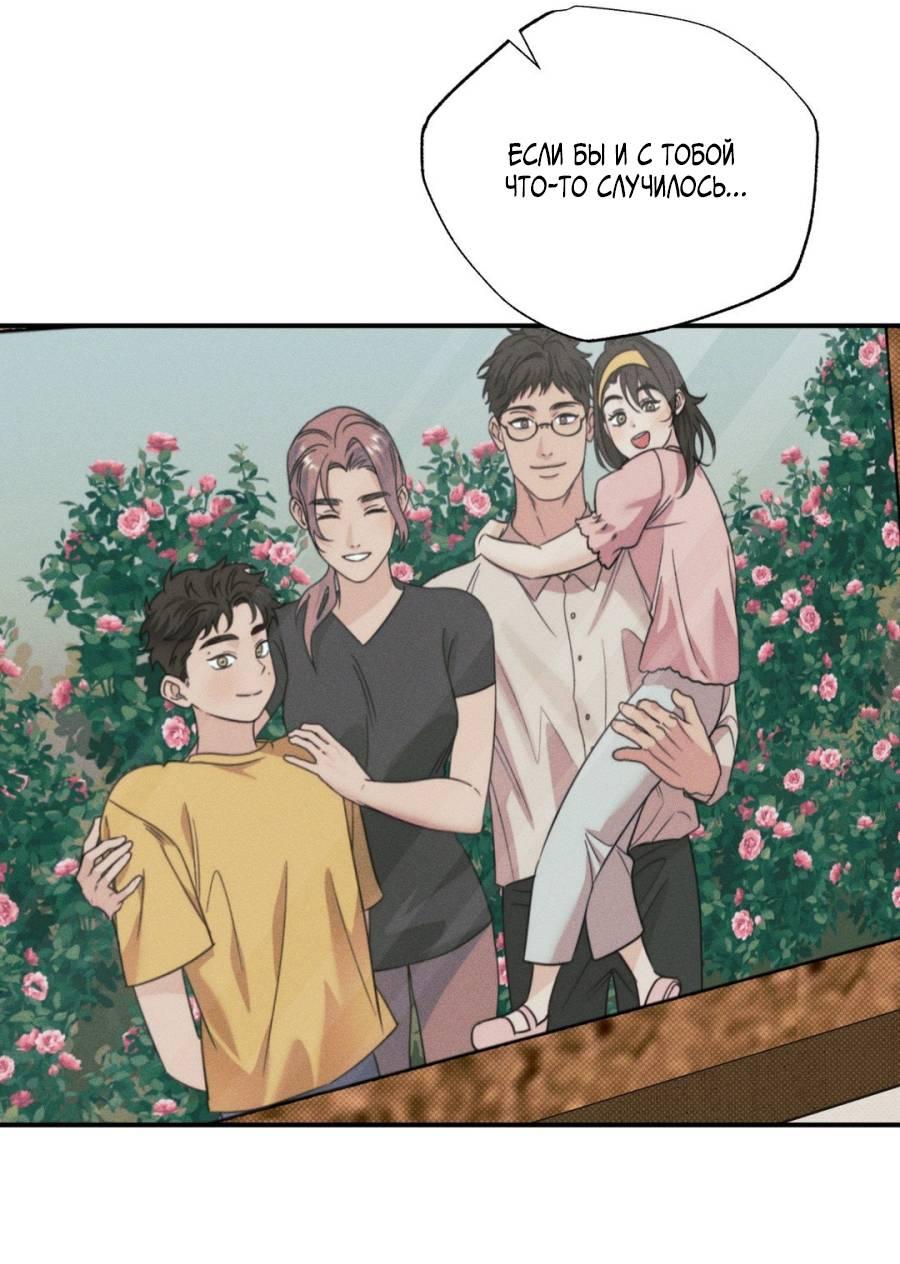 Манга Болото русалки - Глава 32 Страница 15