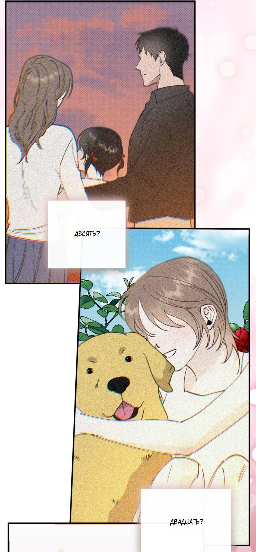 Манга Болото русалки - Глава 32 Страница 23