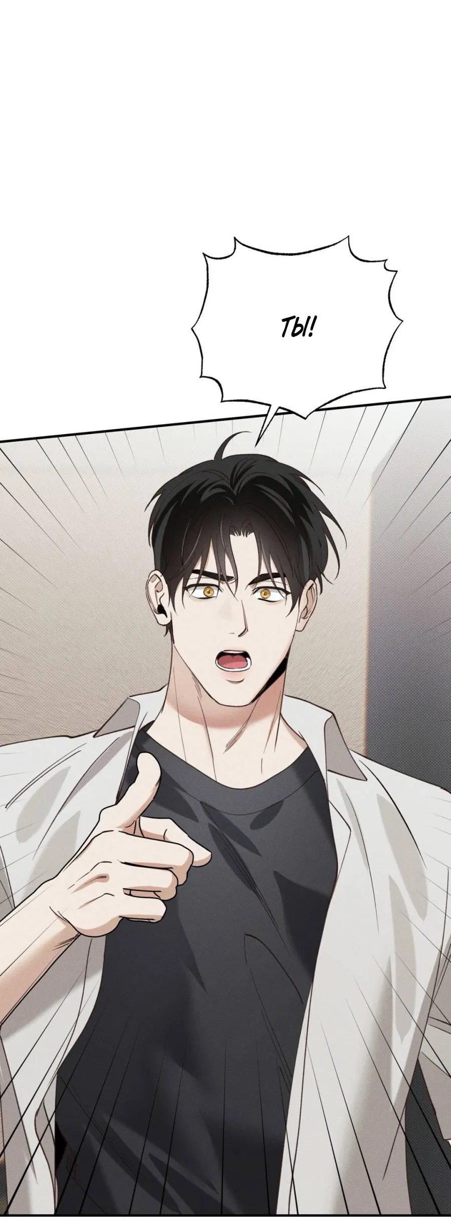 Манга Болото русалки - Глава 32 Страница 33