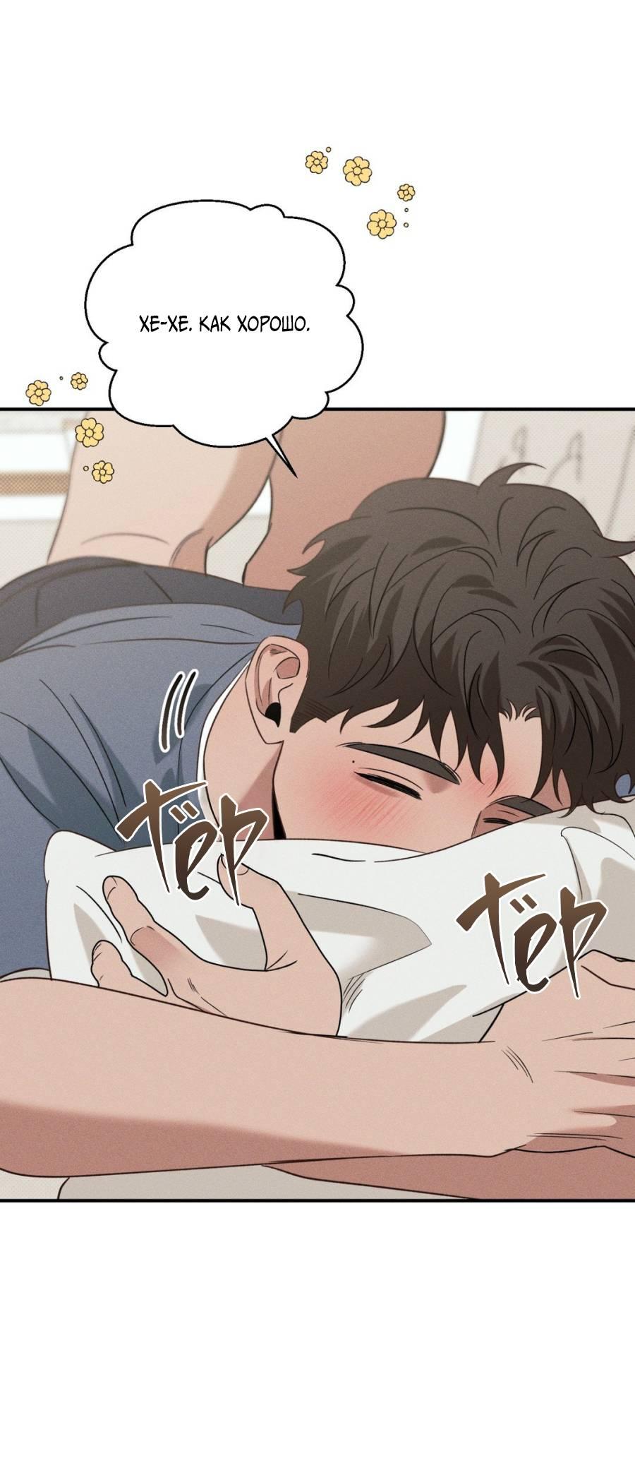 Манга Болото русалки - Глава 32 Страница 8