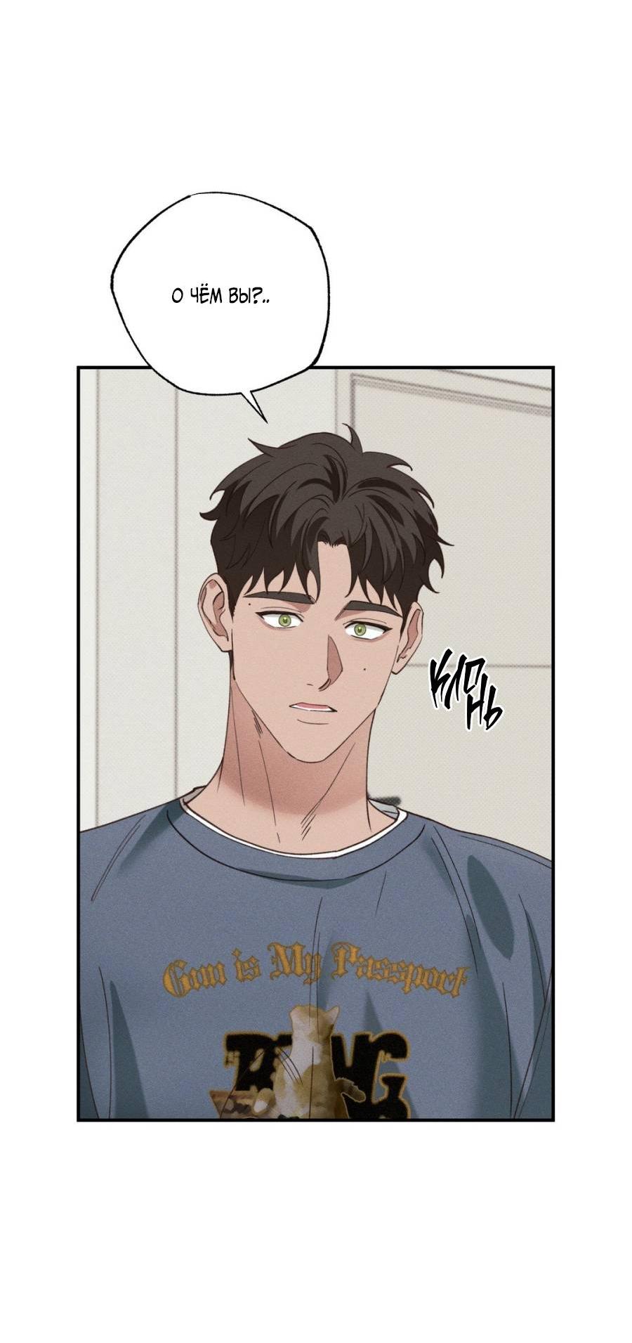 Манга Болото русалки - Глава 32 Страница 43